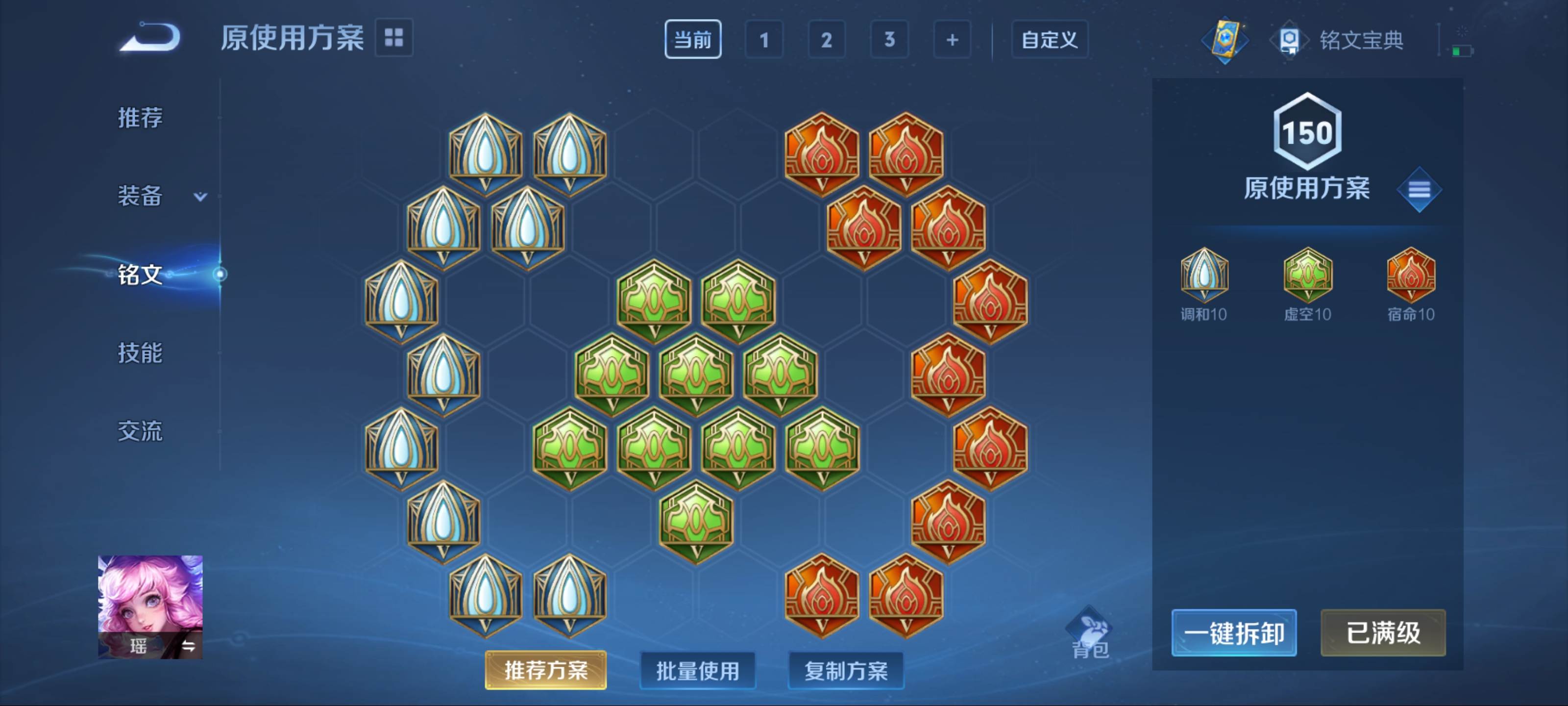 WZKG3189698王者荣耀账号详情图11 WZKG3189698王者荣耀账号详情图11