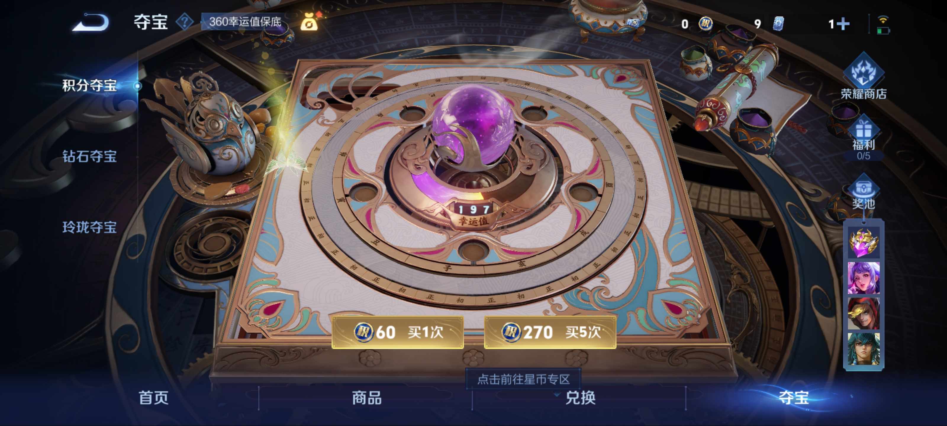 WZKG3189698王者荣耀账号详情图13 WZKG3189698王者荣耀账号详情图13