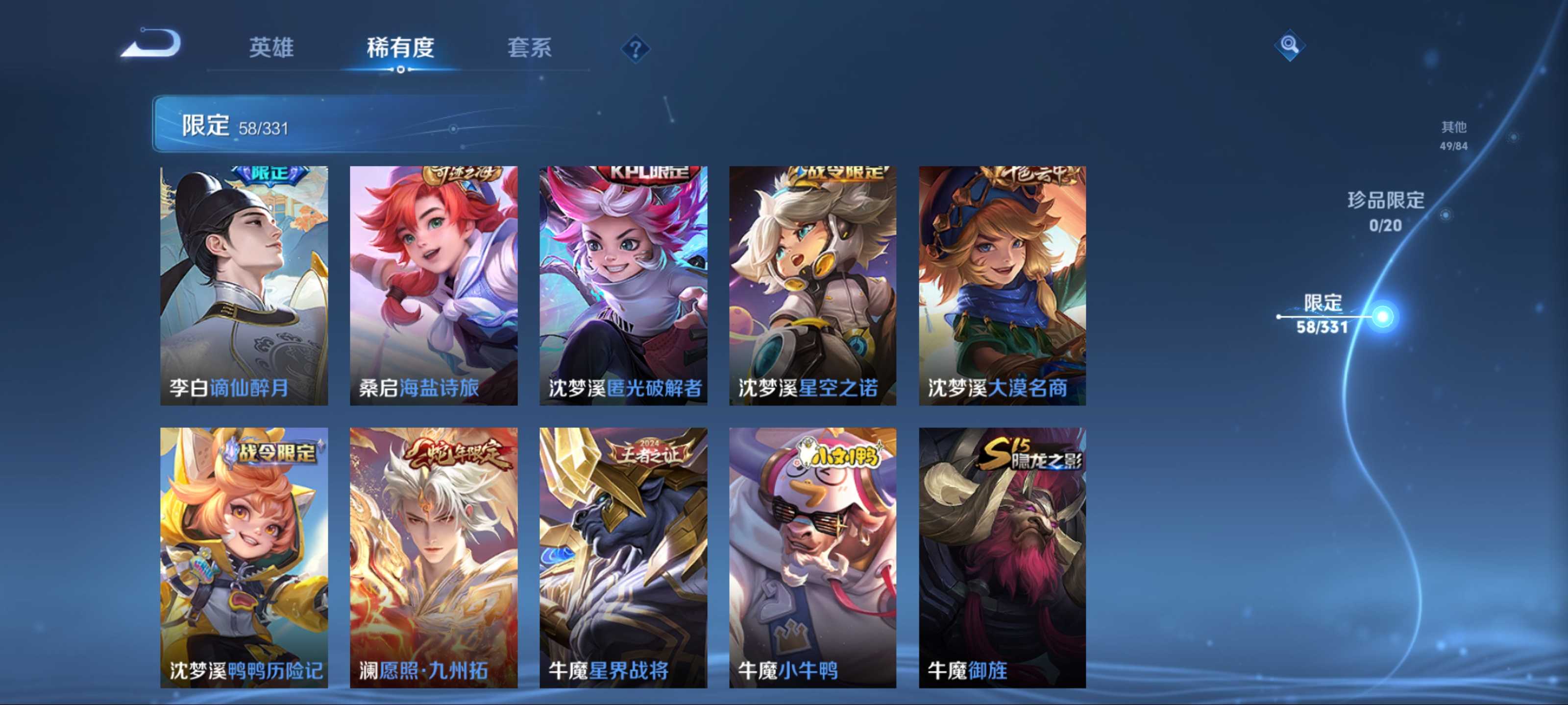 WZQM3189718王者荣耀账号详情图10 WZQM3189718王者荣耀账号详情图10