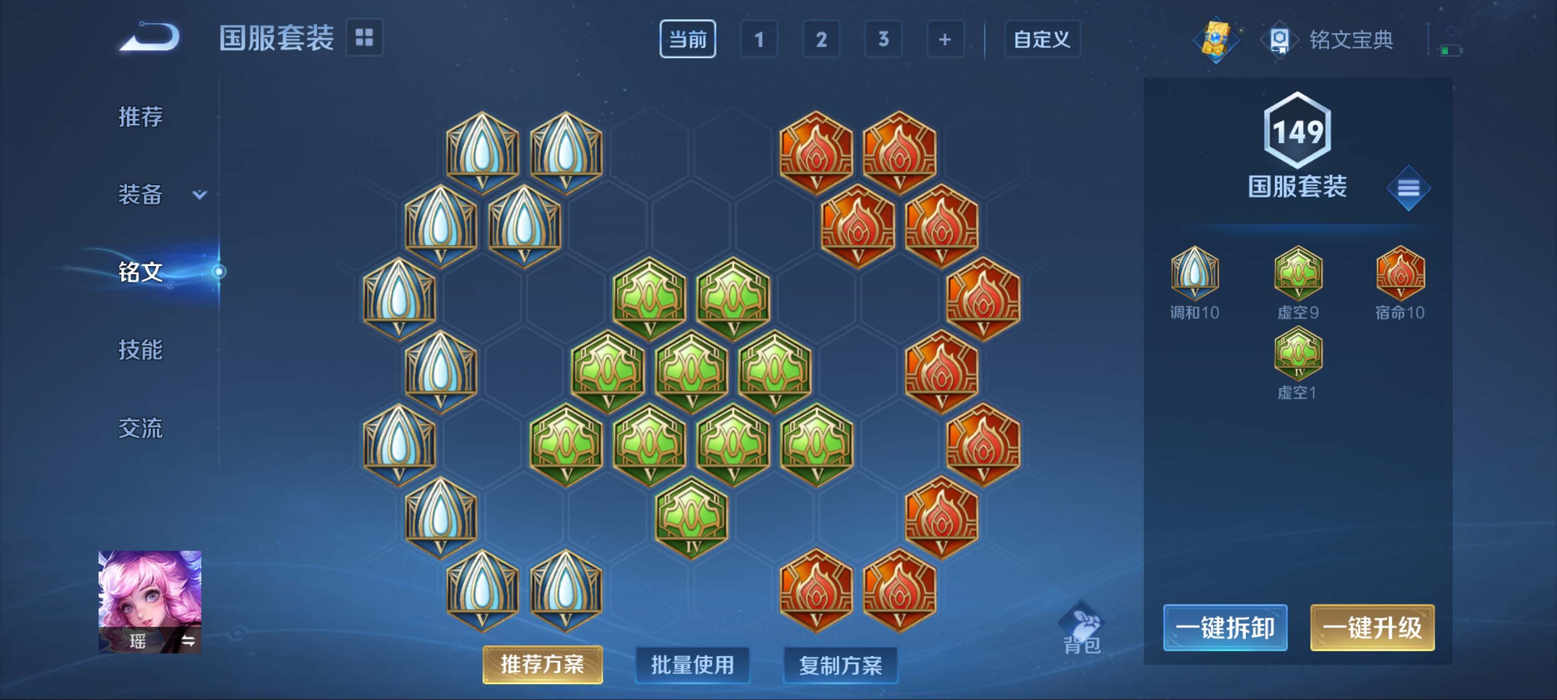 WZQM3189718王者荣耀账号详情图14 WZQM3189718王者荣耀账号详情图14