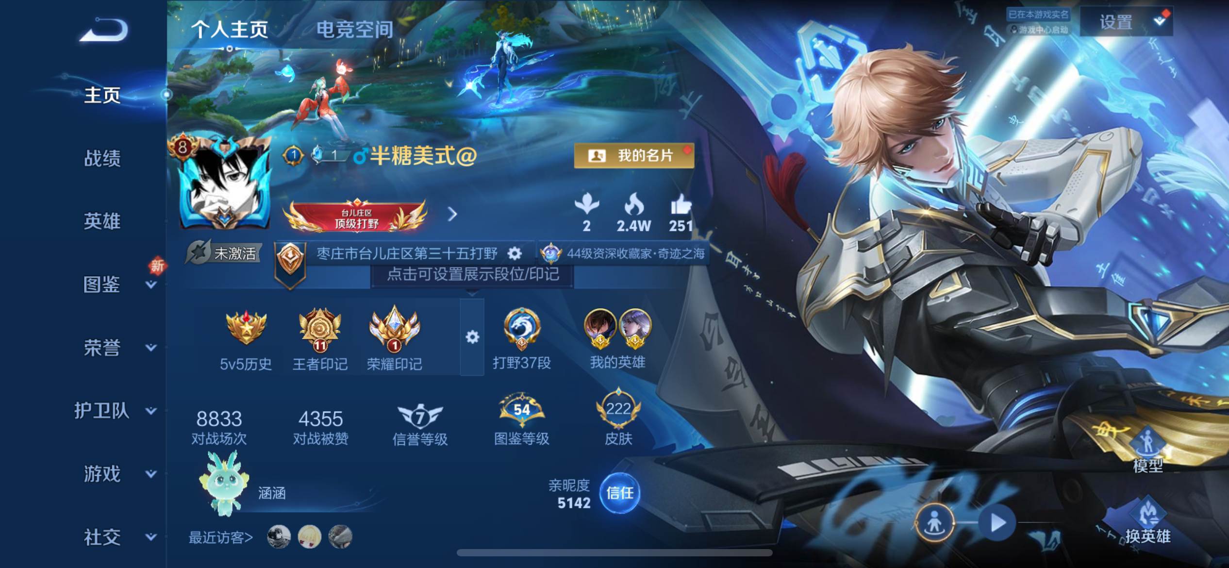王者荣耀账号苹果QQ1-传说品质20-史诗品质55时之魔女-鸣剑曳影-李逍遥-诗剑行-记忆之芯-云鹰飞将-山海苍雷引-炽