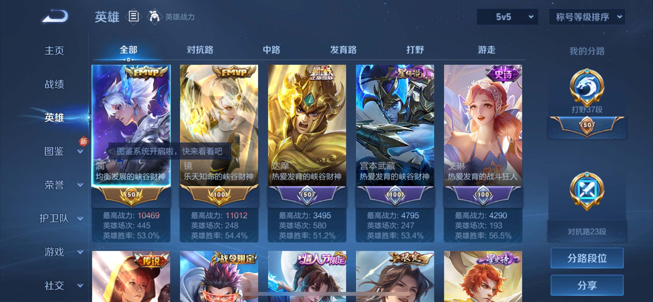 WZQM3189726王者荣耀账号详情图2 WZQM3189726王者荣耀账号详情图2