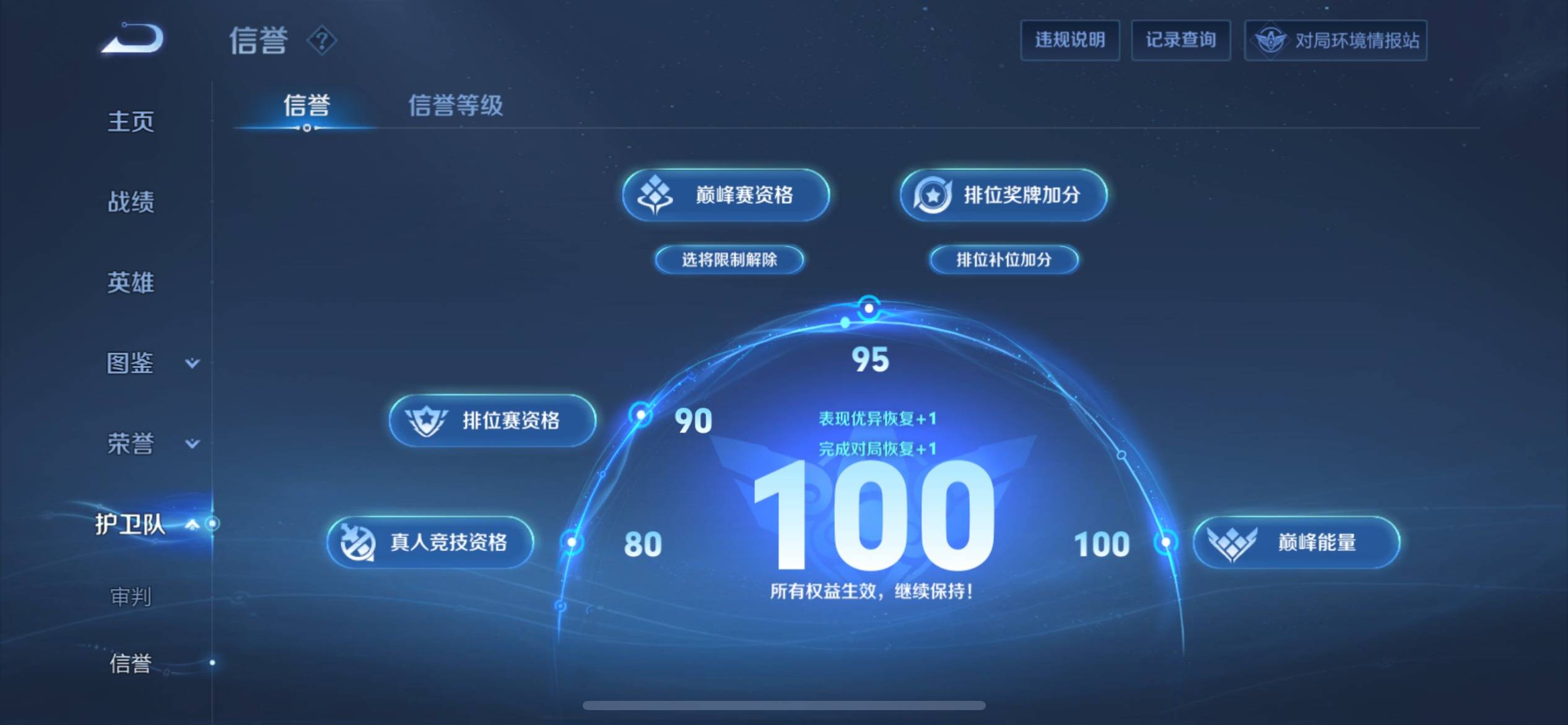 WZQM3189726王者荣耀账号详情图5 WZQM3189726王者荣耀账号详情图5