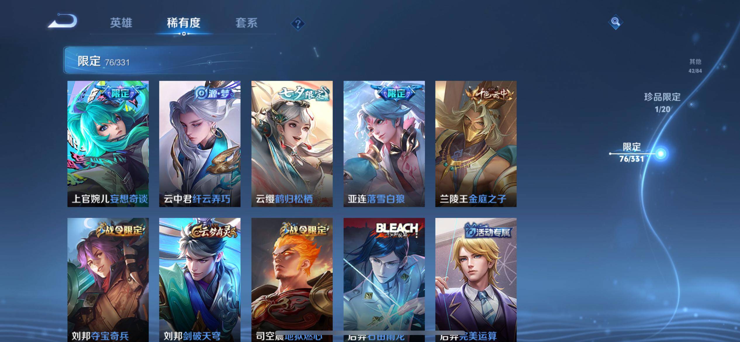 WZQM3189726王者荣耀账号详情图10 WZQM3189726王者荣耀账号详情图10