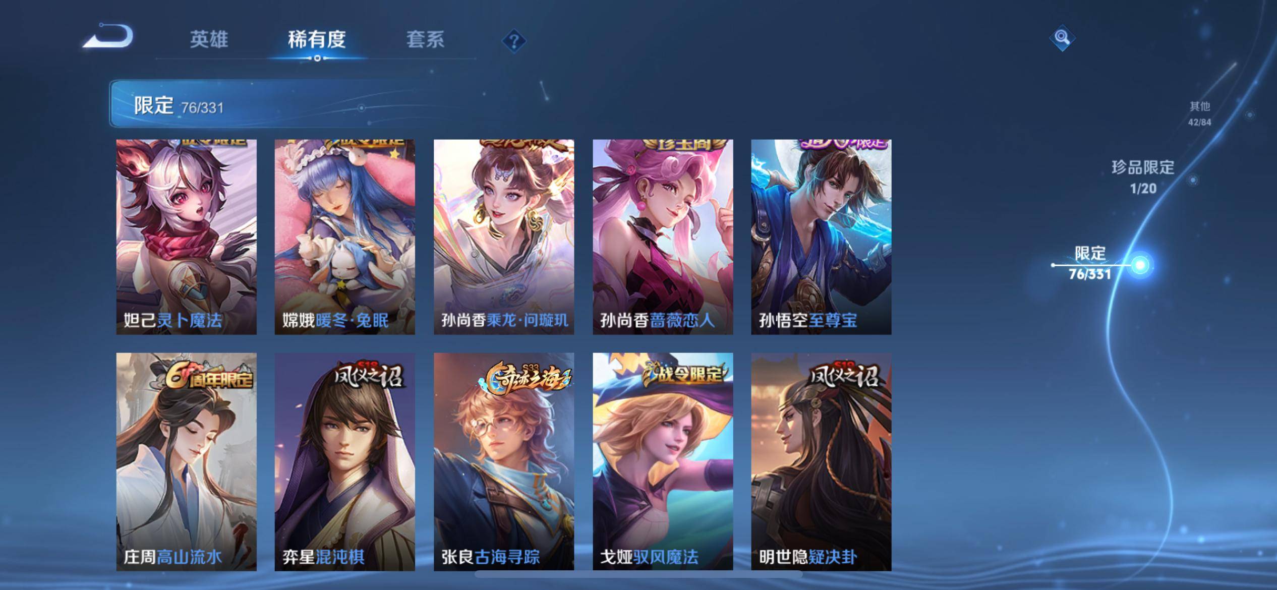 WZQM3189726王者荣耀账号详情图11 WZQM3189726王者荣耀账号详情图11