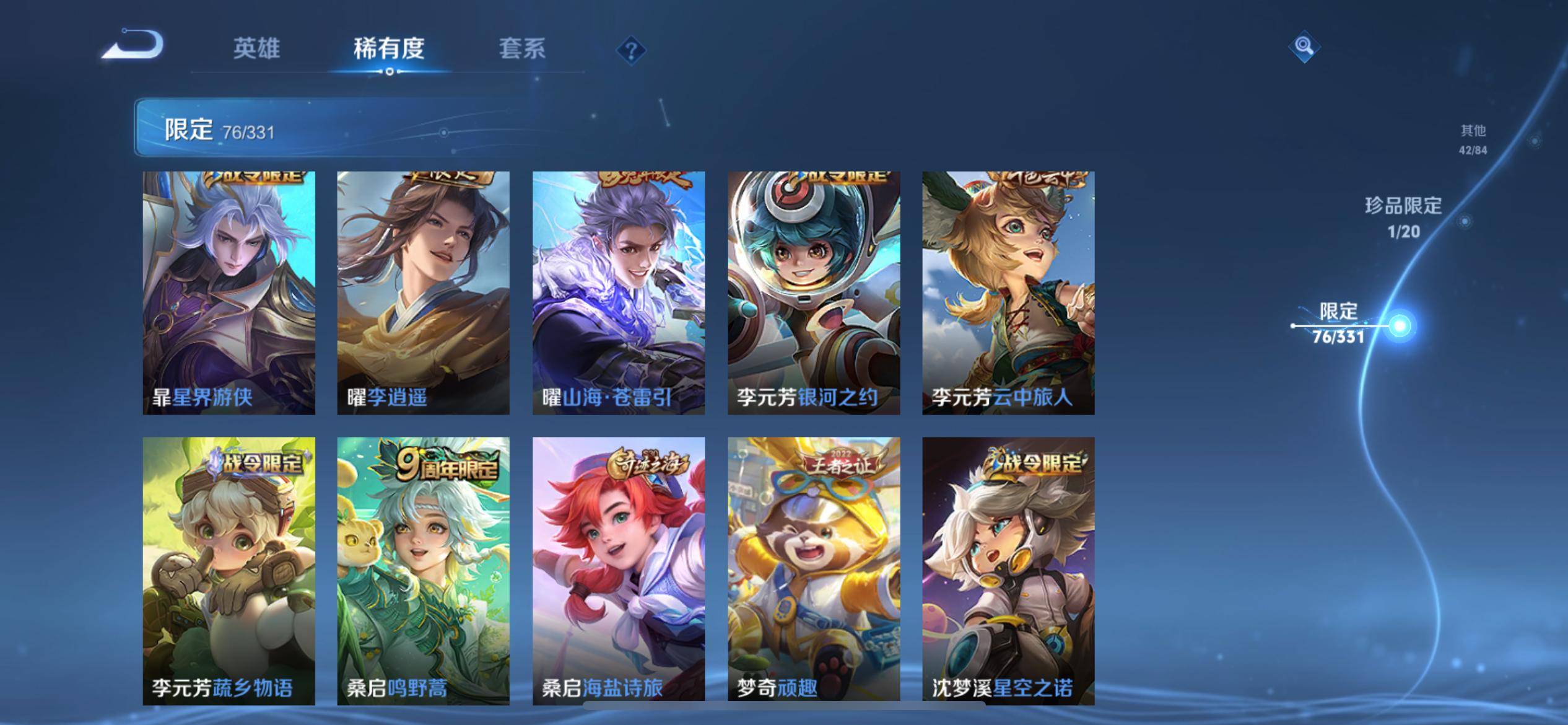 WZQM3189726王者荣耀账号详情图12 WZQM3189726王者荣耀账号详情图12