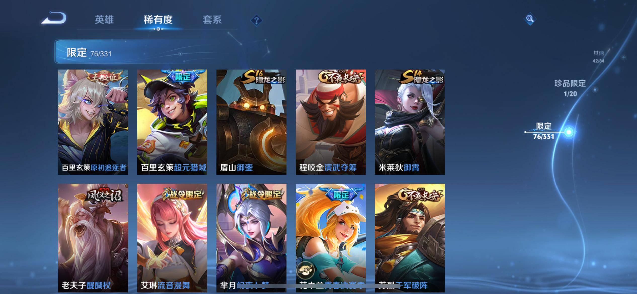 WZQM3189726王者荣耀账号详情图14 WZQM3189726王者荣耀账号详情图14