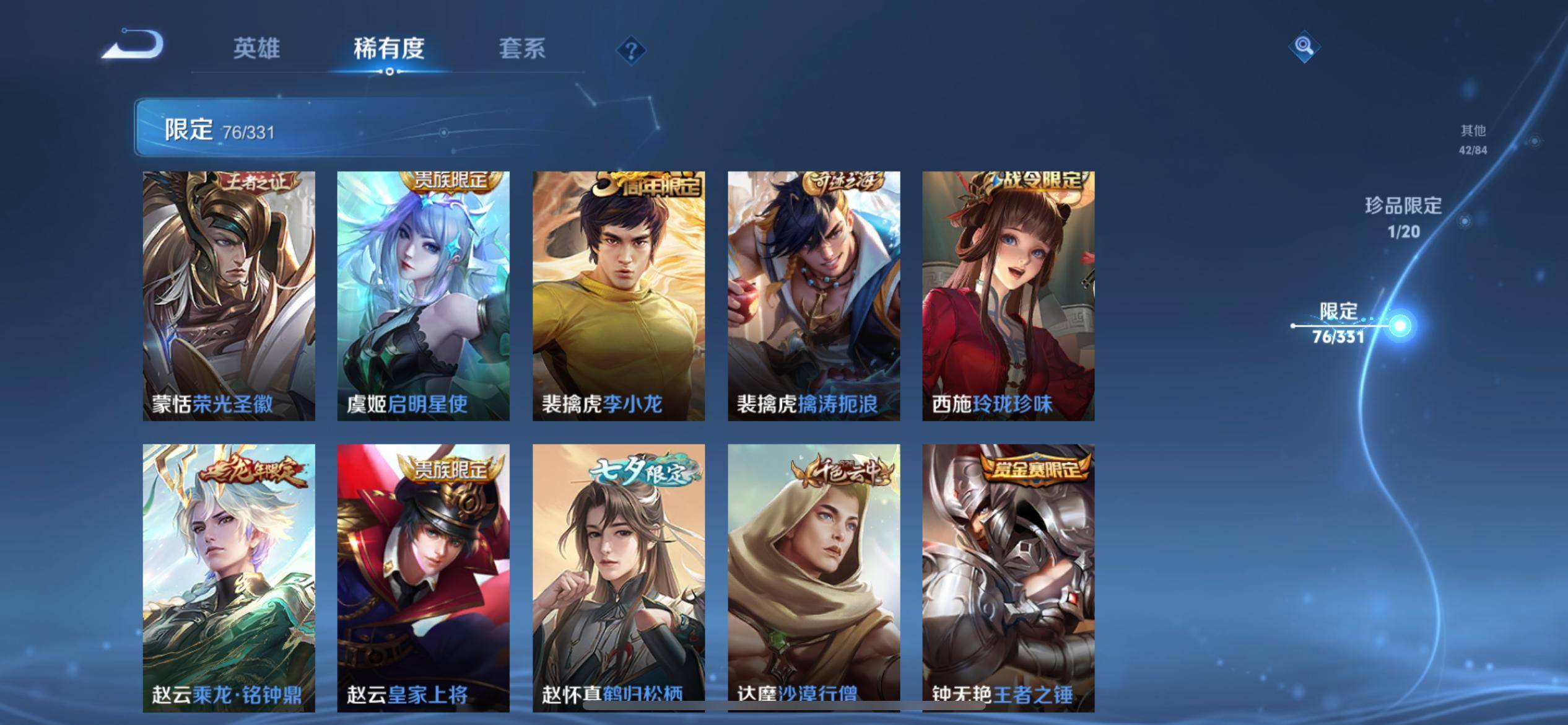 WZQM3189726王者荣耀账号详情图15 WZQM3189726王者荣耀账号详情图15