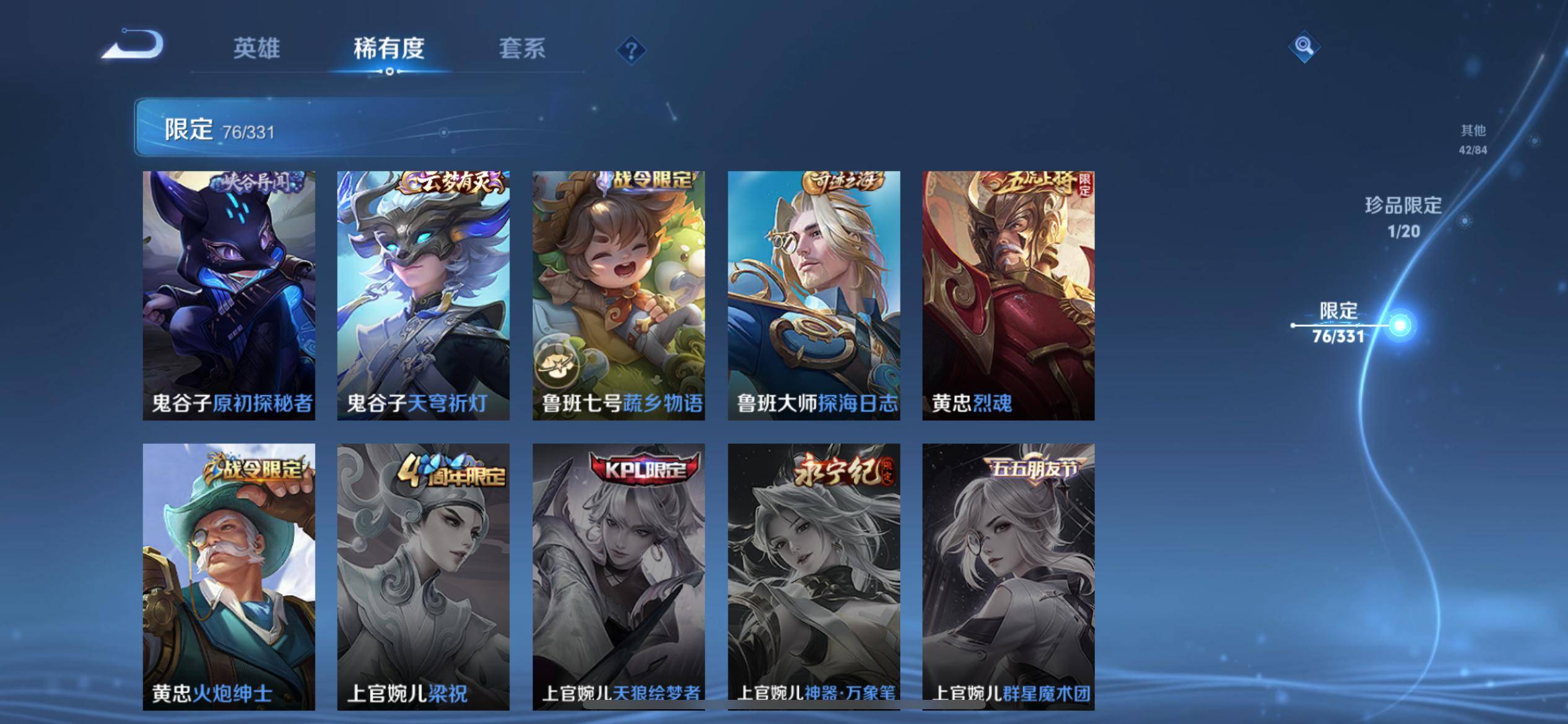 WZQM3189726王者荣耀账号详情图17 WZQM3189726王者荣耀账号详情图17