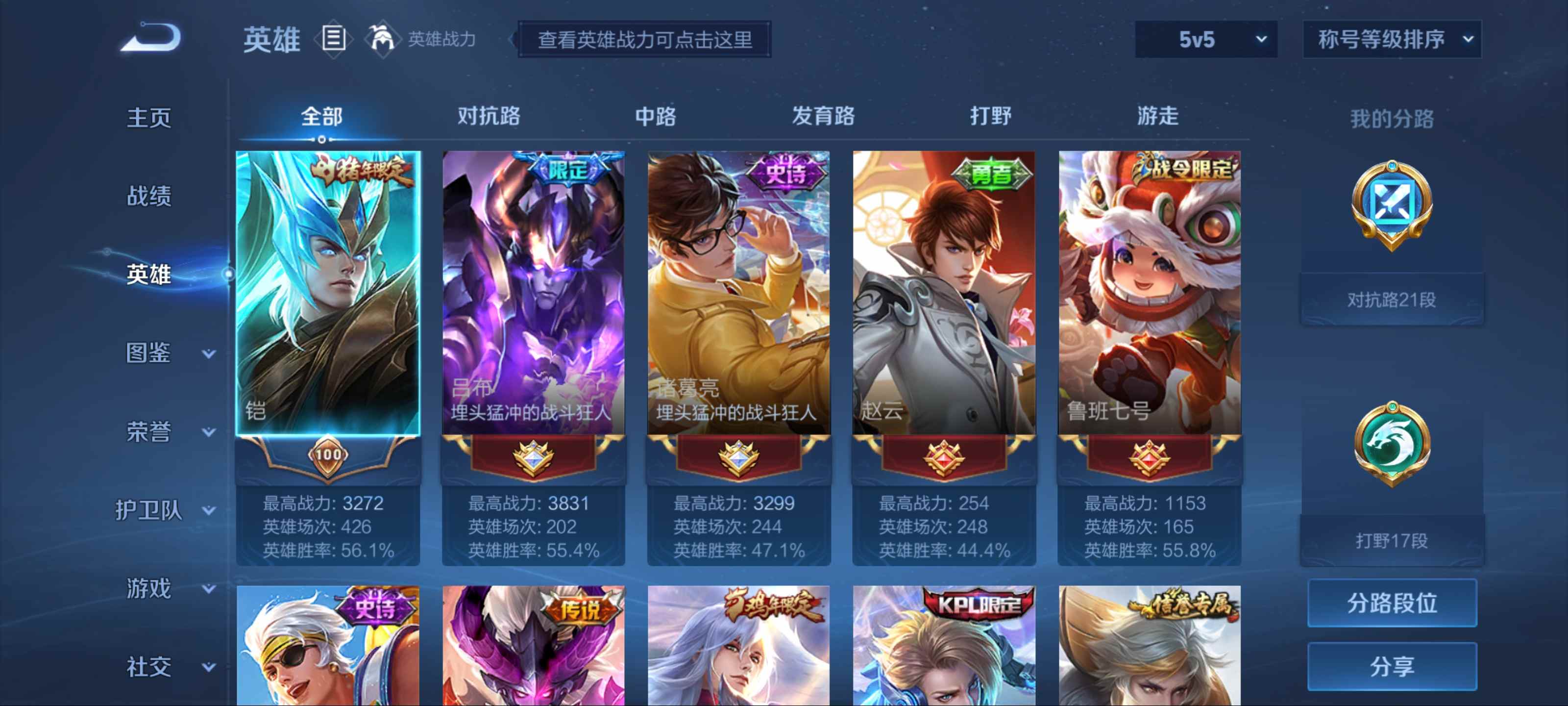 WZKG3189709王者荣耀账号详情图3 WZKG3189709王者荣耀账号详情图3