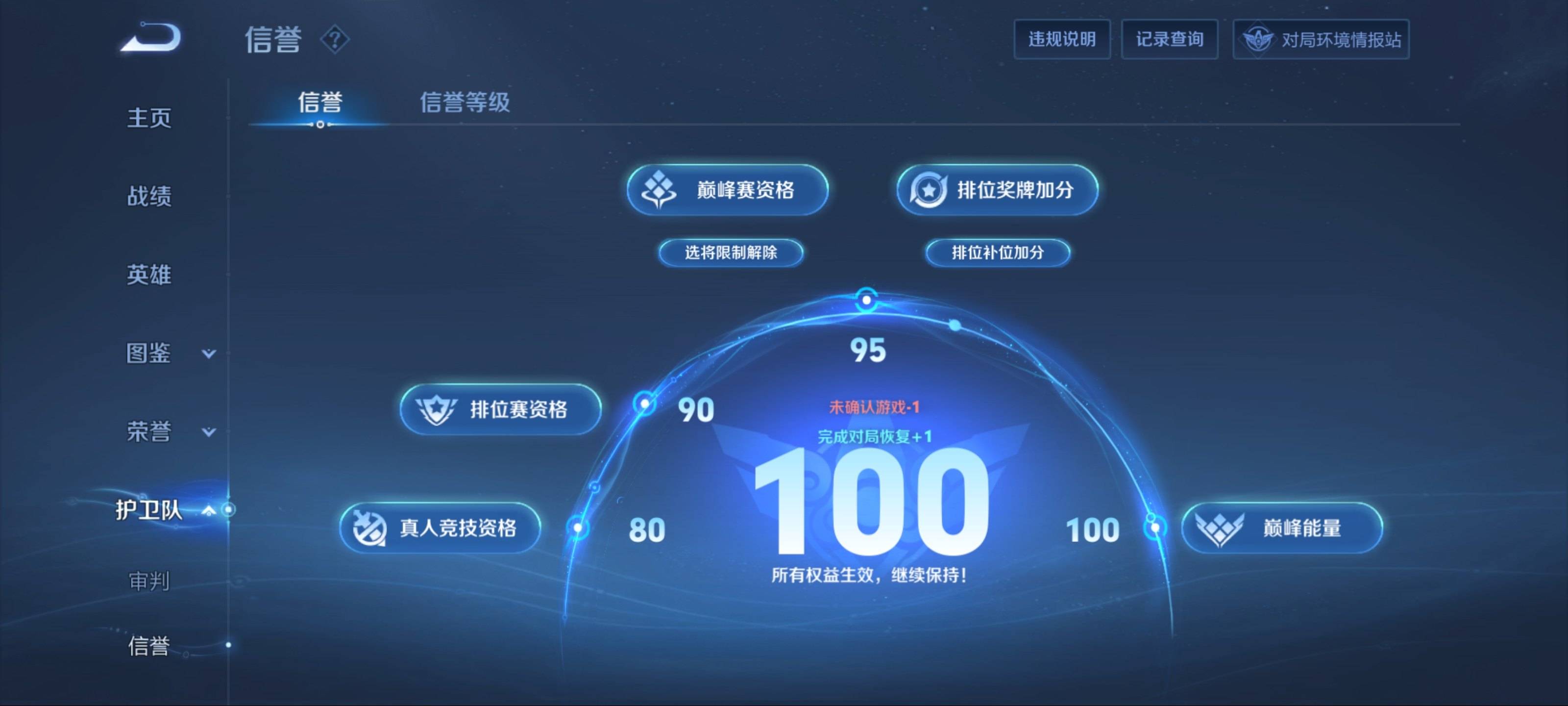 WZKG3189709王者荣耀账号详情图6 WZKG3189709王者荣耀账号详情图6
