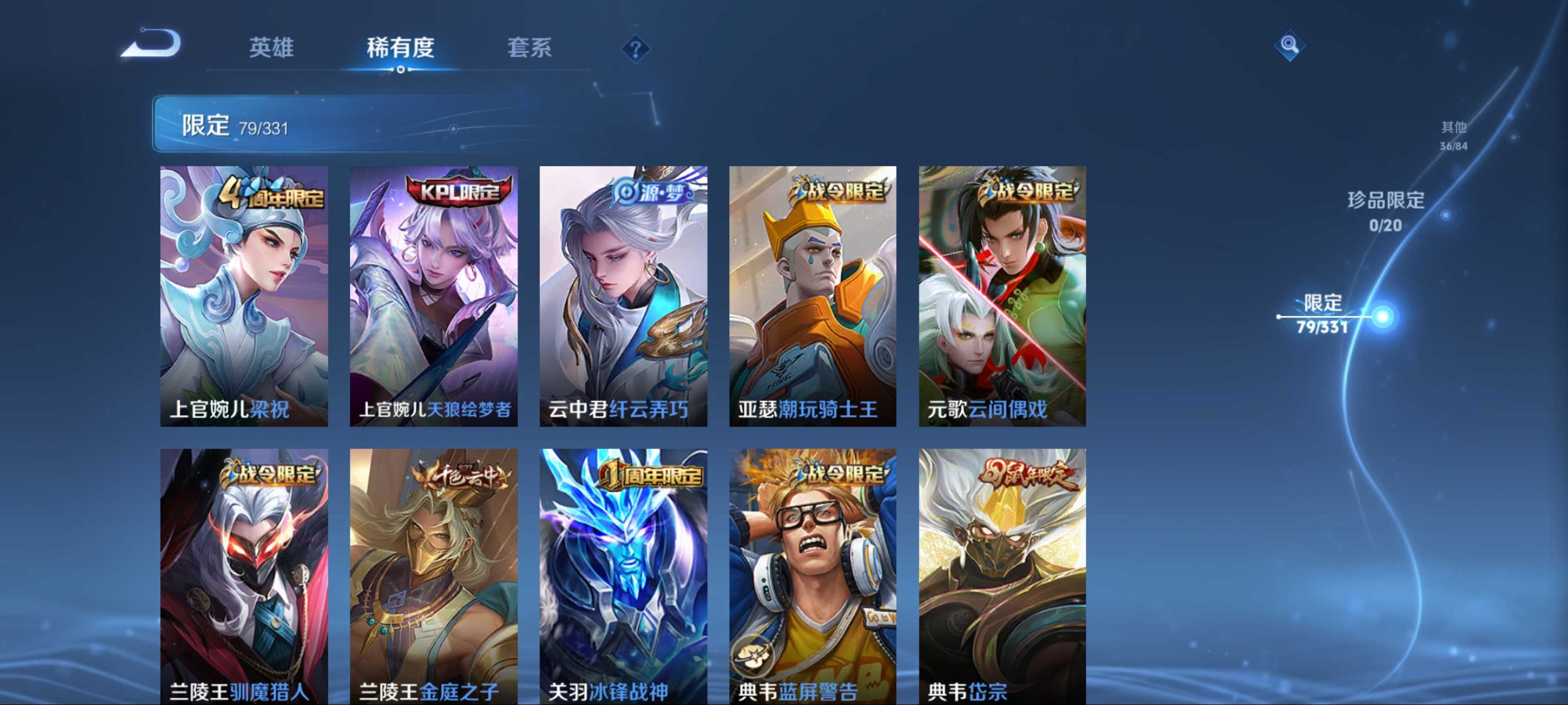 WZKG3189709王者荣耀账号详情图9 WZKG3189709王者荣耀账号详情图9