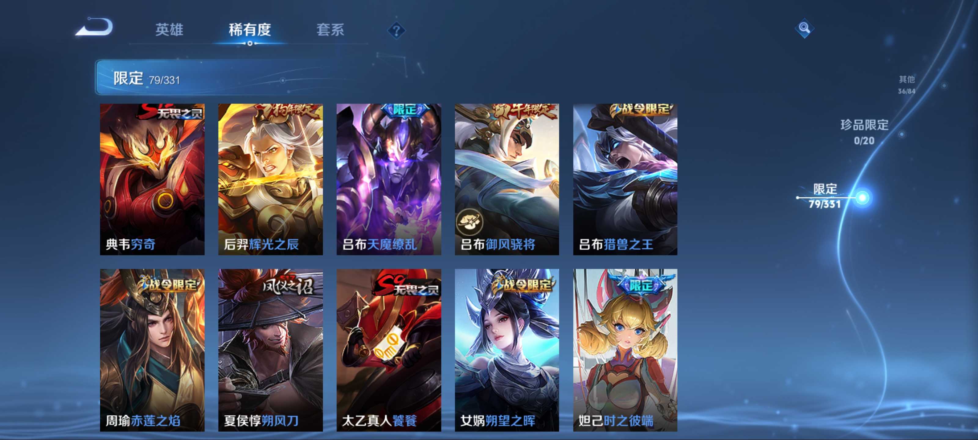 WZKG3189709王者荣耀账号详情图10 WZKG3189709王者荣耀账号详情图10
