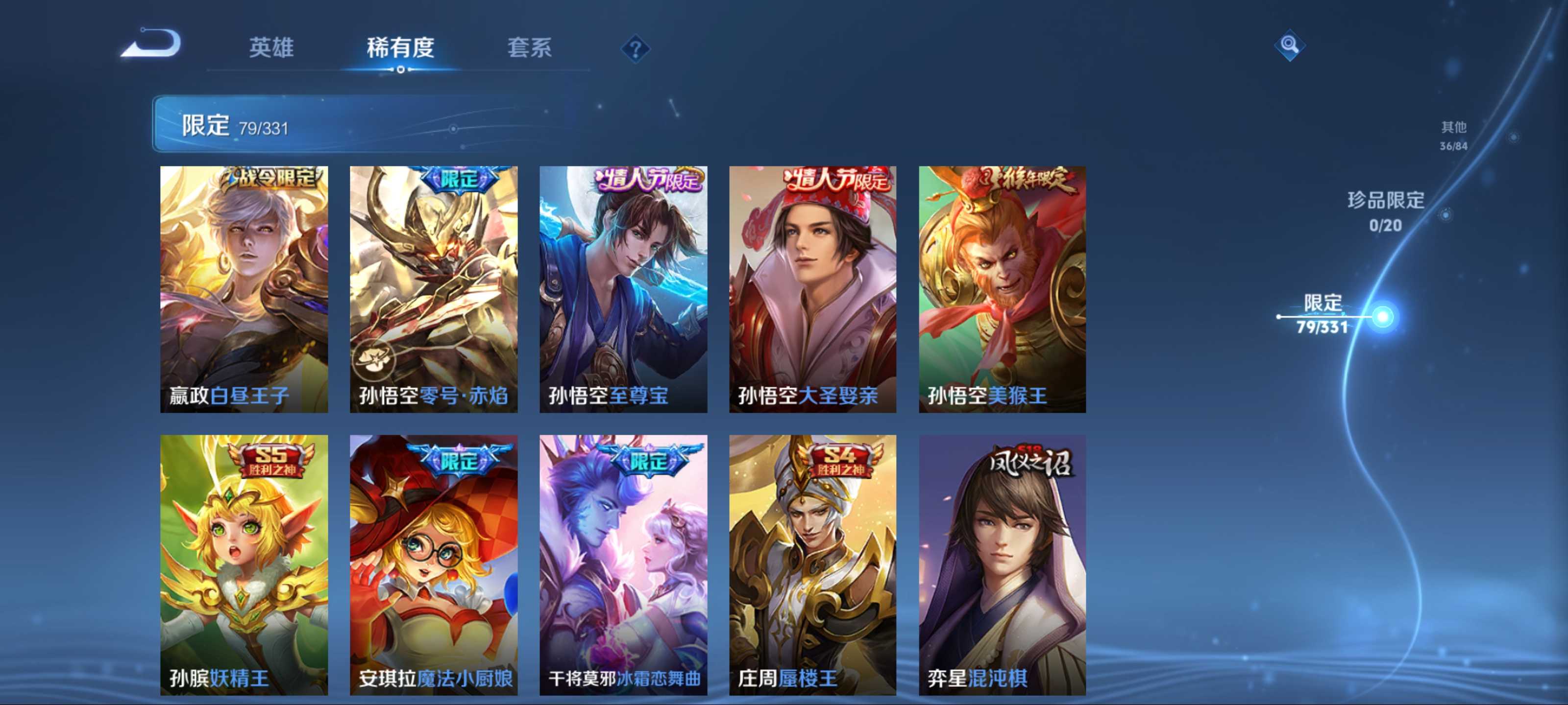 WZKG3189709王者荣耀账号详情图11 WZKG3189709王者荣耀账号详情图11