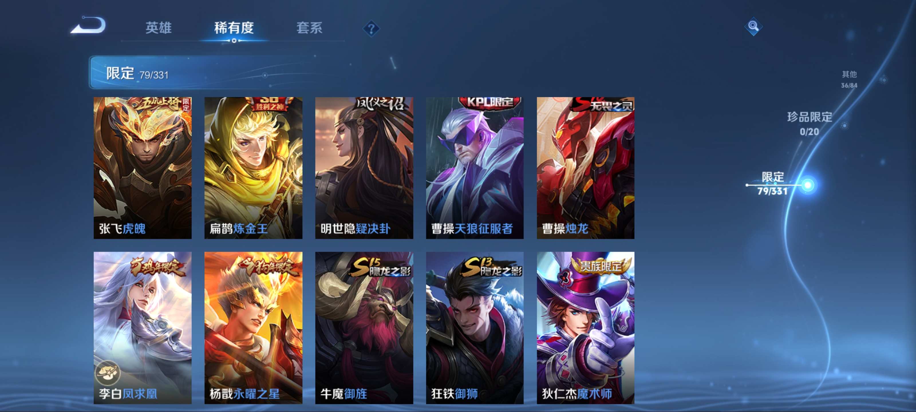 WZKG3189709王者荣耀账号详情图12 WZKG3189709王者荣耀账号详情图12