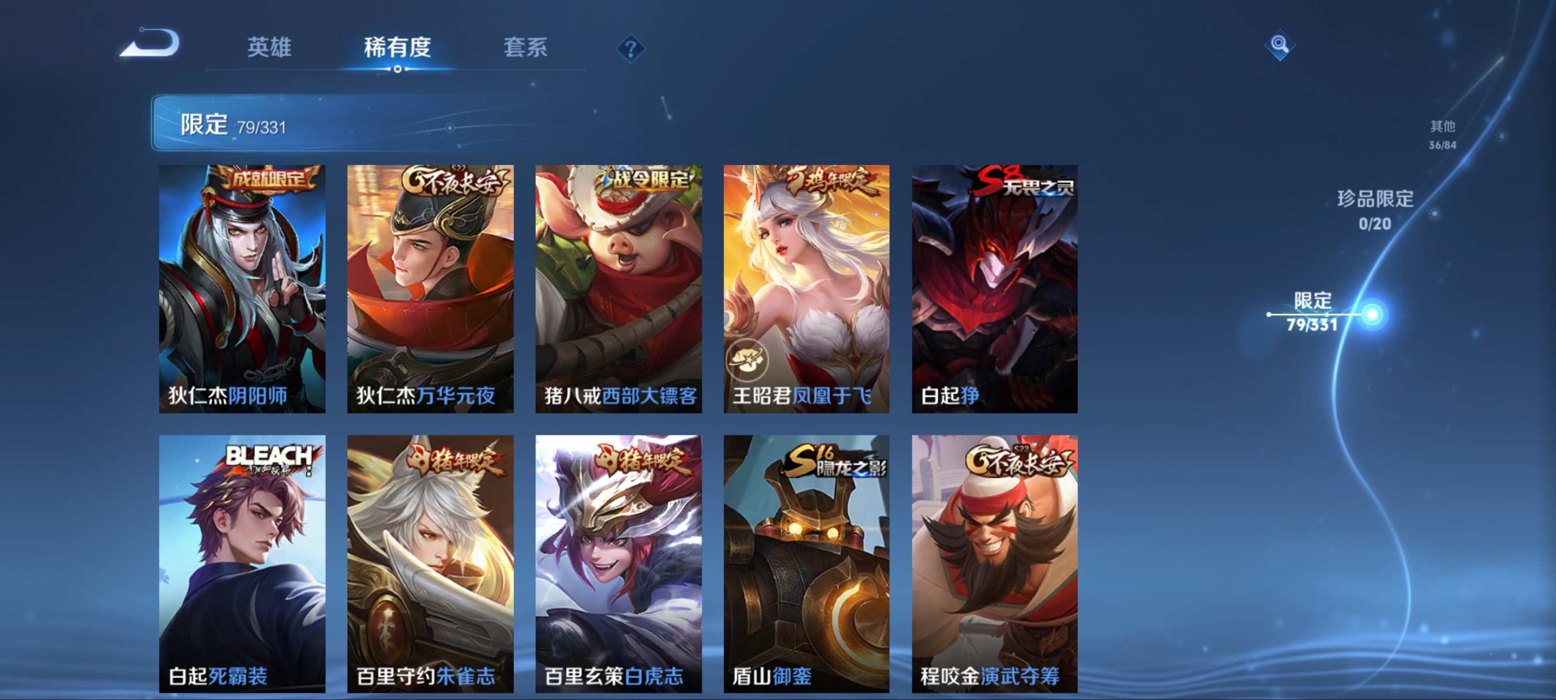 WZKG3189709王者荣耀账号详情图13 WZKG3189709王者荣耀账号详情图13
