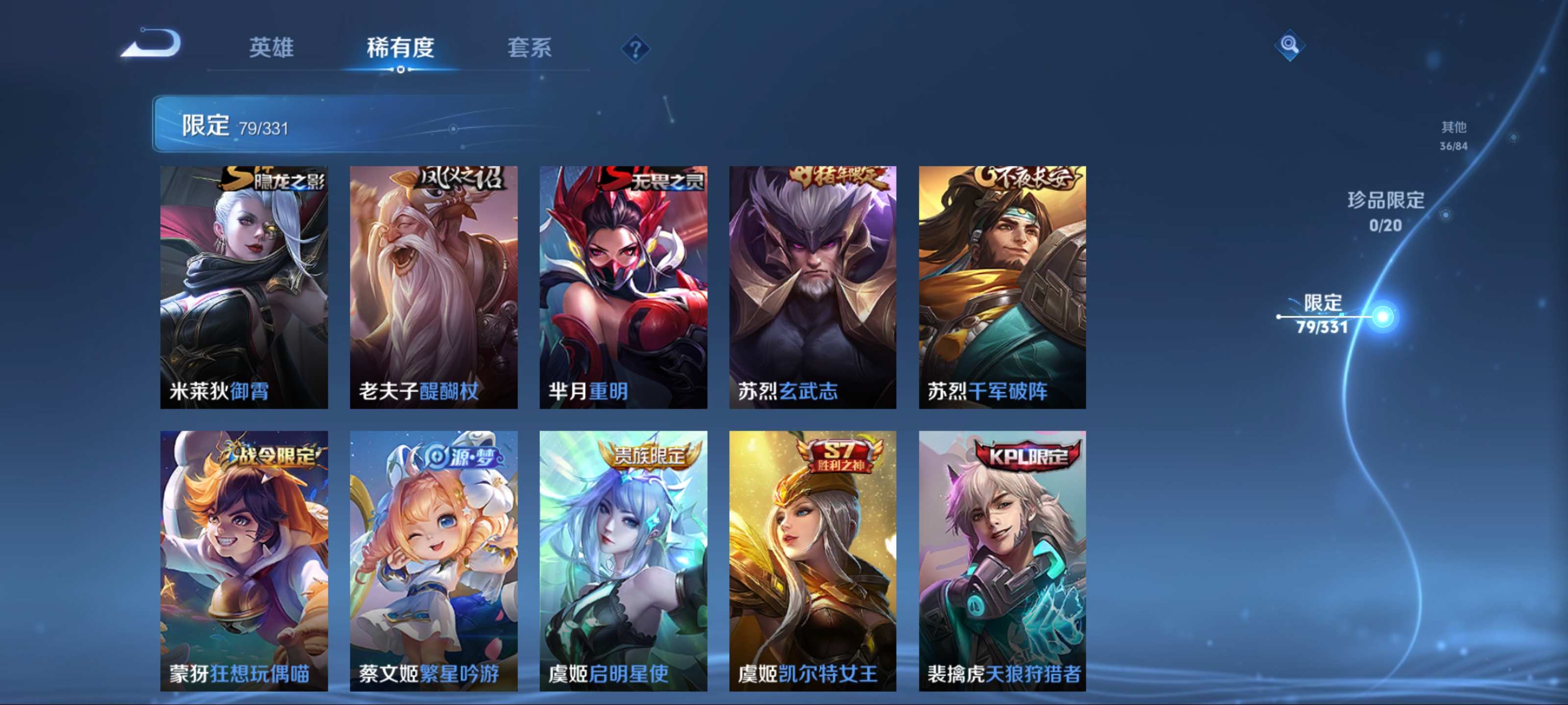 WZKG3189709王者荣耀账号详情图14 WZKG3189709王者荣耀账号详情图14