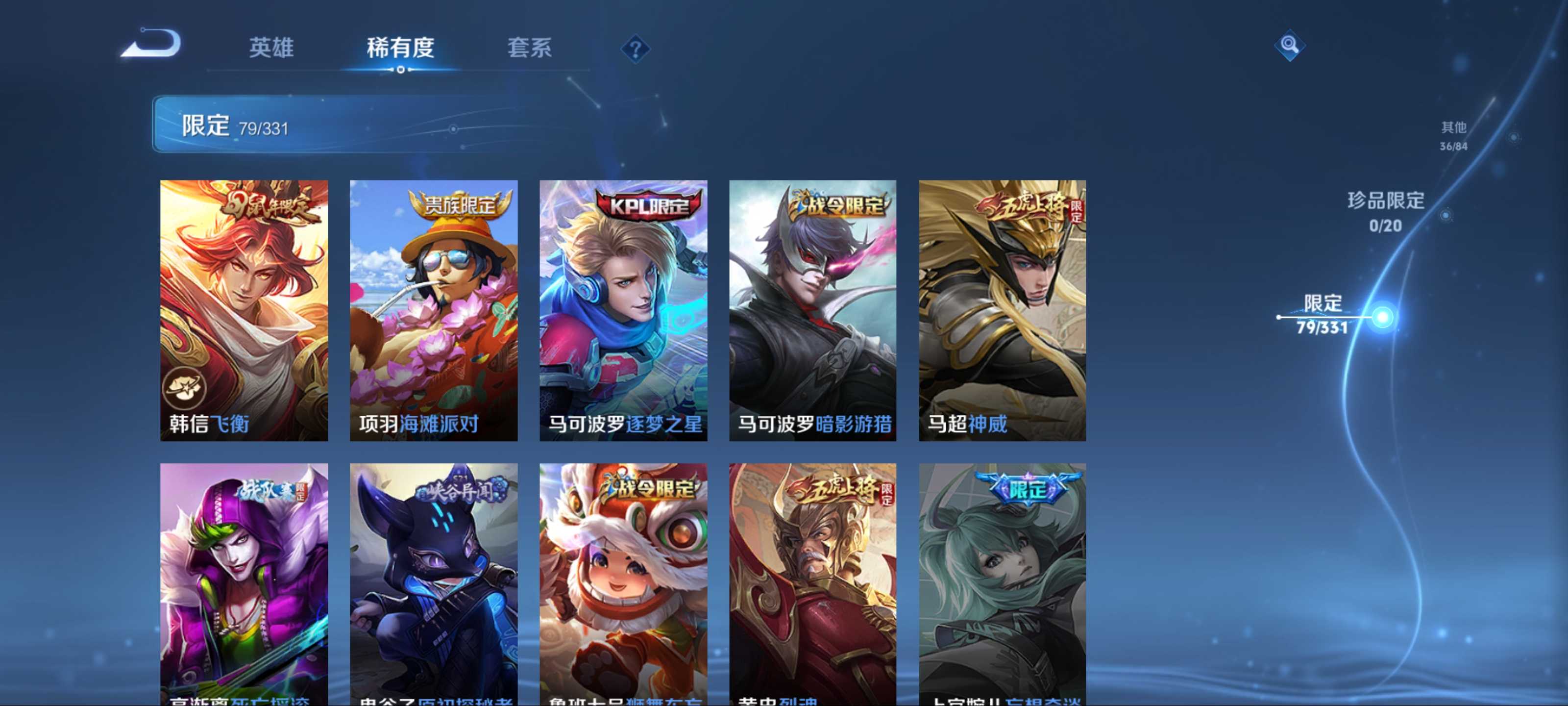 WZKG3189709王者荣耀账号详情图16 WZKG3189709王者荣耀账号详情图16