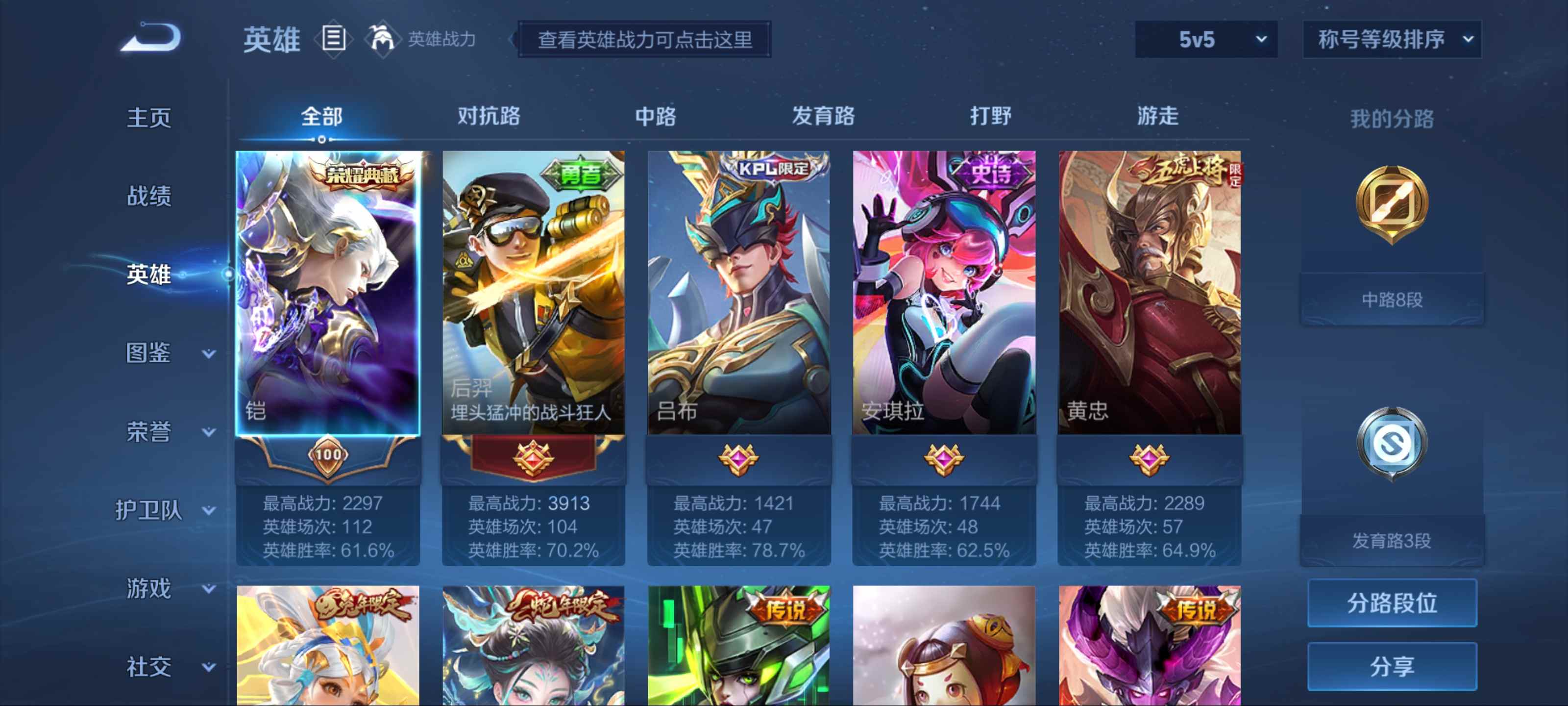 WZQM3189738王者荣耀账号详情图2 WZQM3189738王者荣耀账号详情图2