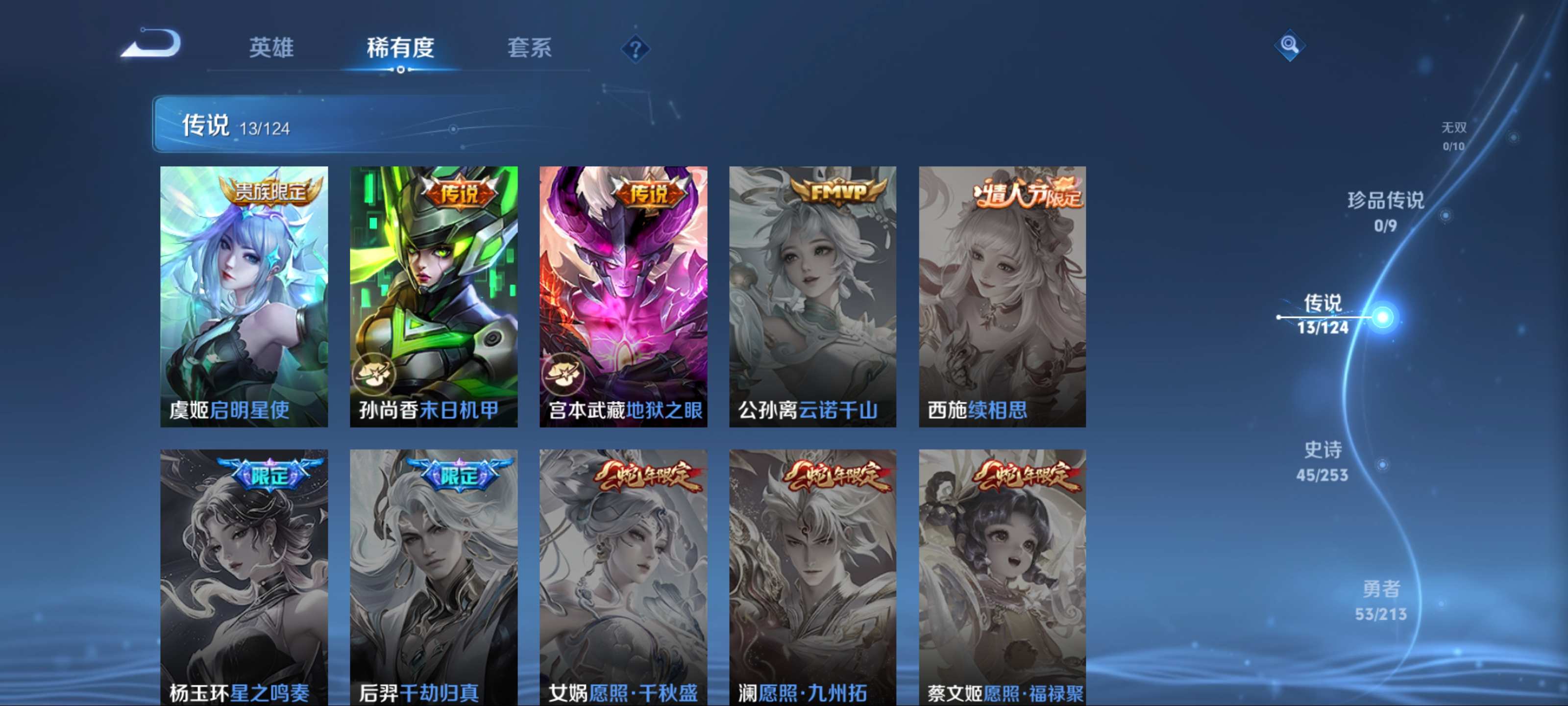 WZQM3189738王者荣耀账号详情图8 WZQM3189738王者荣耀账号详情图8