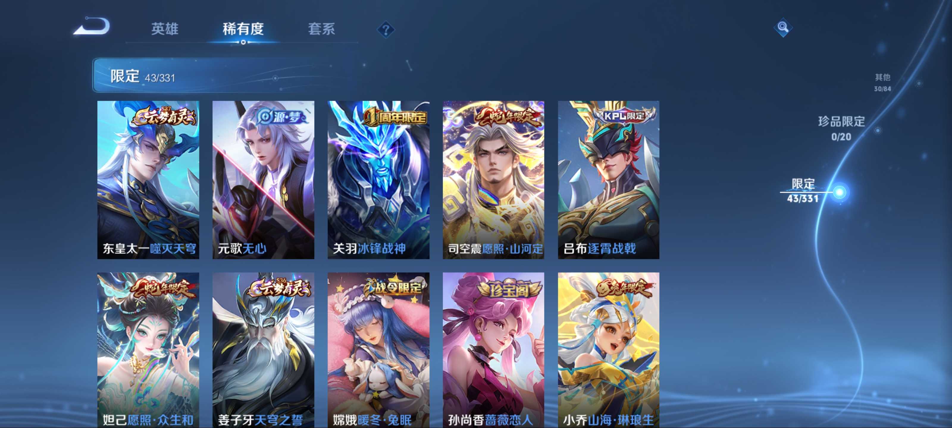 WZQM3189738王者荣耀账号详情图9 WZQM3189738王者荣耀账号详情图9