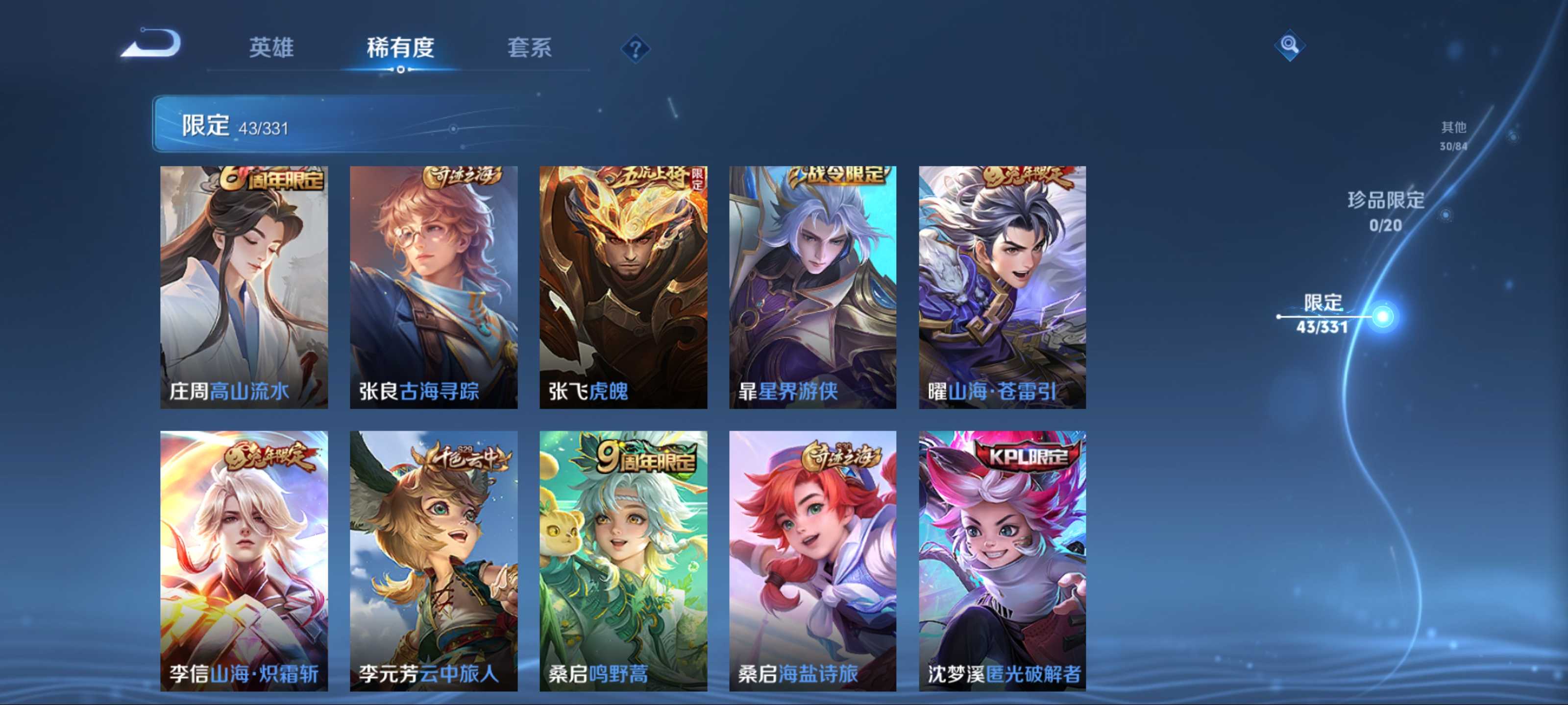 WZQM3189738王者荣耀账号详情图10 WZQM3189738王者荣耀账号详情图10