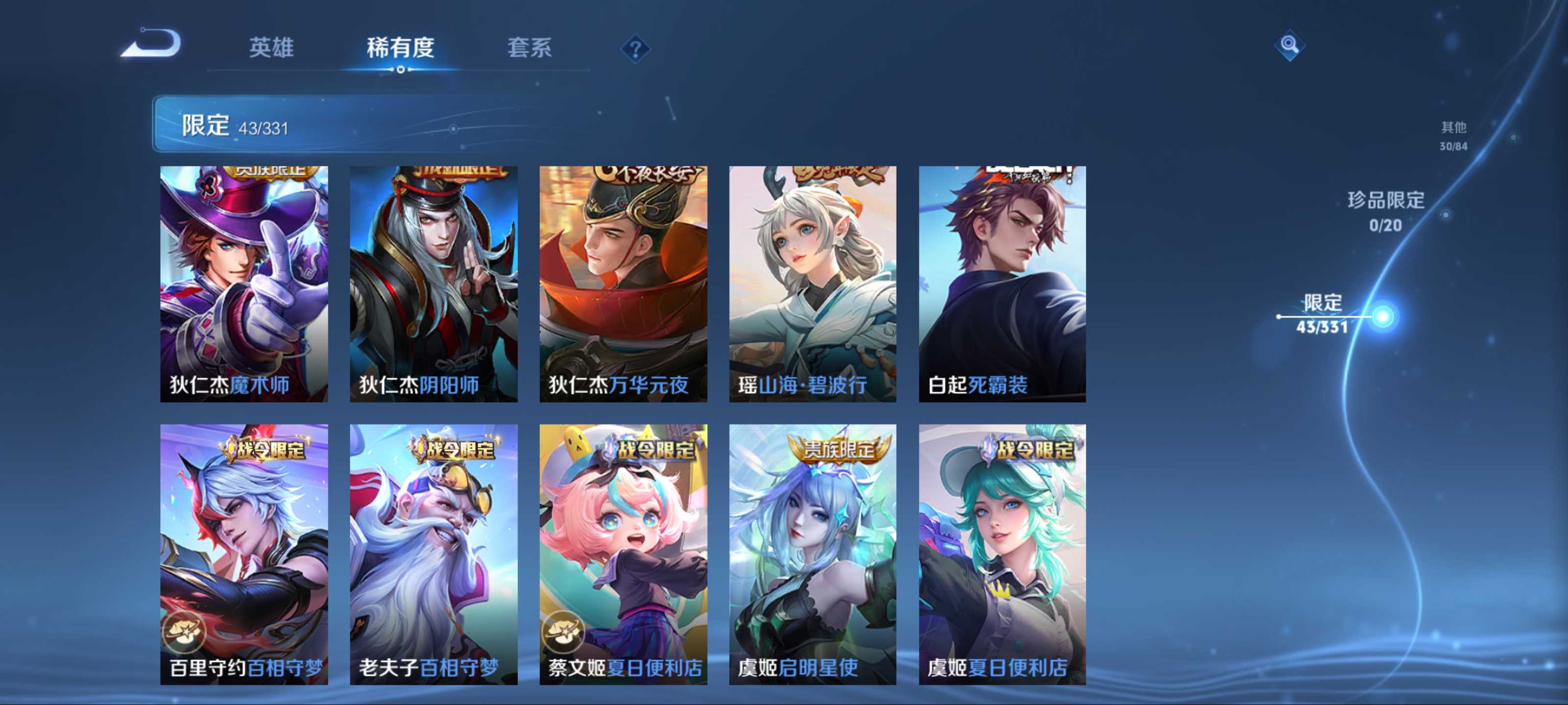 WZQM3189738王者荣耀账号详情图11 WZQM3189738王者荣耀账号详情图11