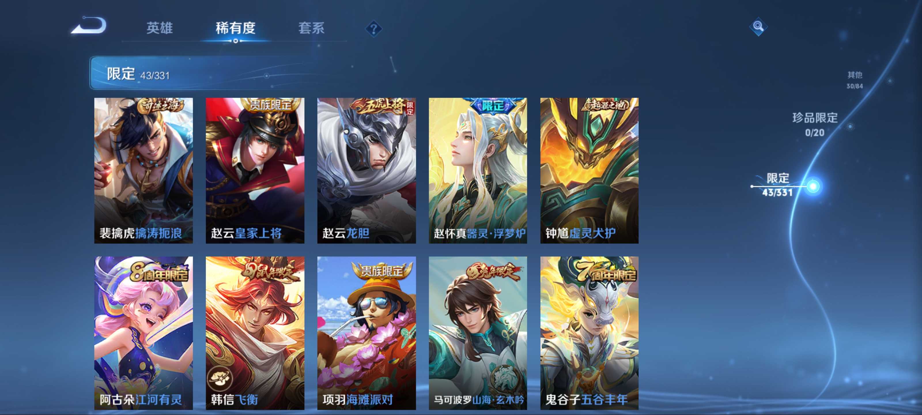 WZQM3189738王者荣耀账号详情图12 WZQM3189738王者荣耀账号详情图12
