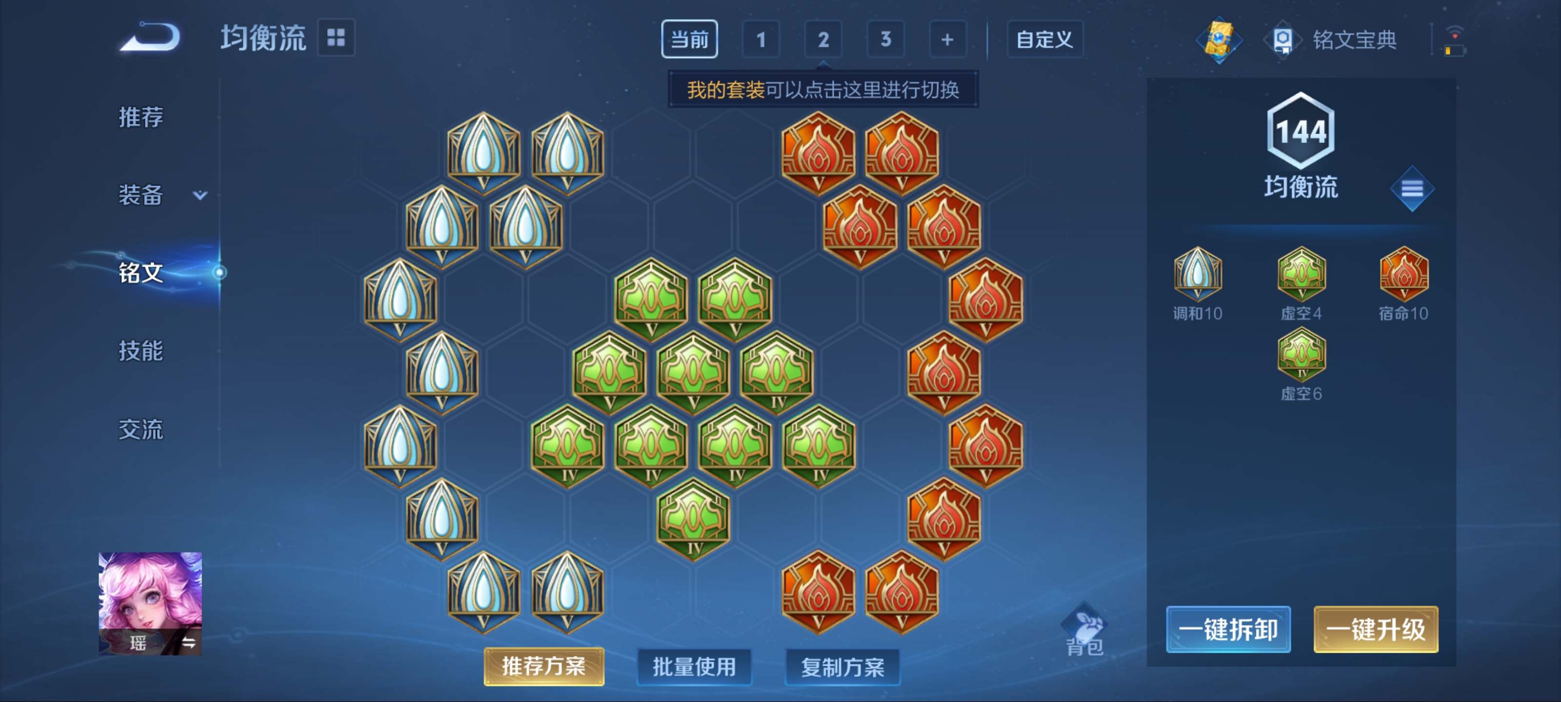 WZQM3189738王者荣耀账号详情图14 WZQM3189738王者荣耀账号详情图14