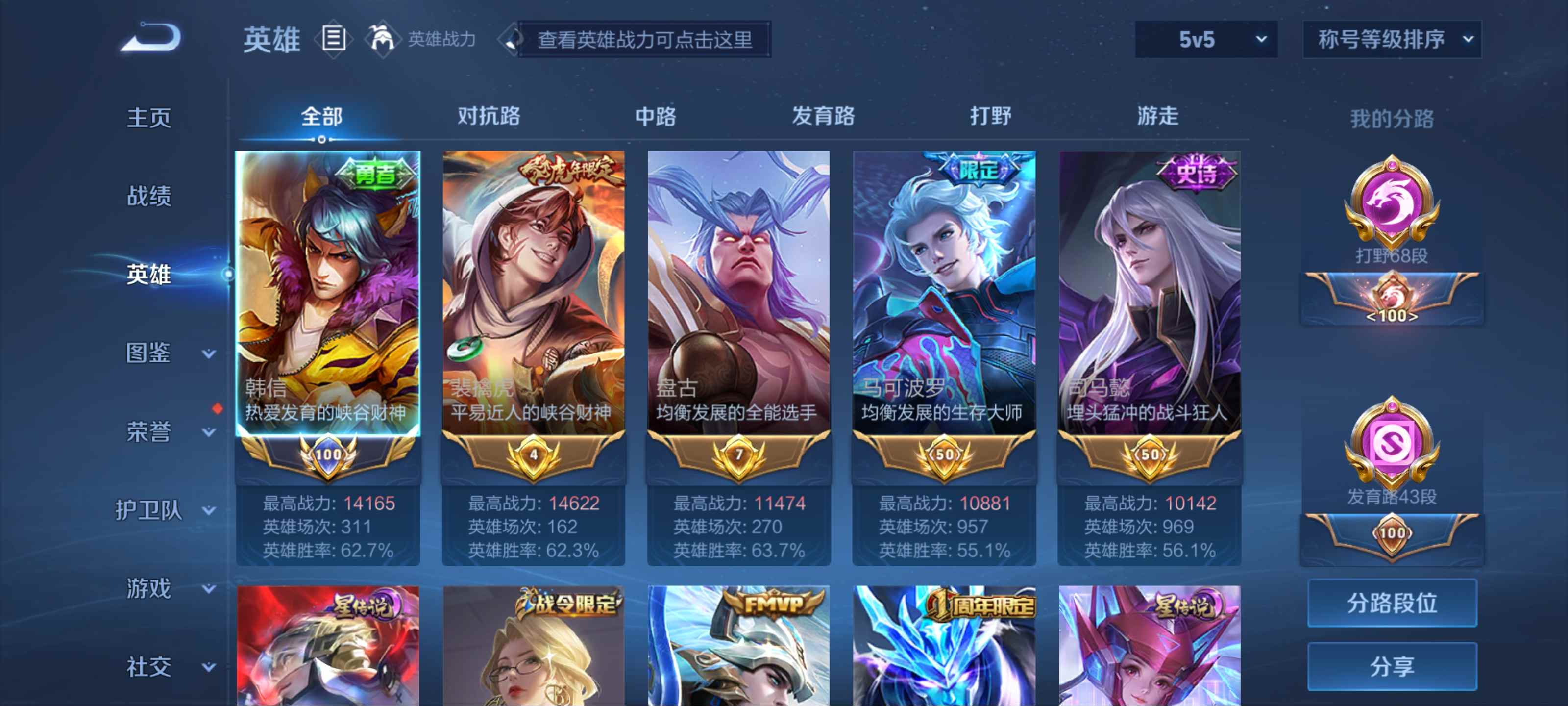 WZQM3189719王者荣耀账号详情图2 WZQM3189719王者荣耀账号详情图2