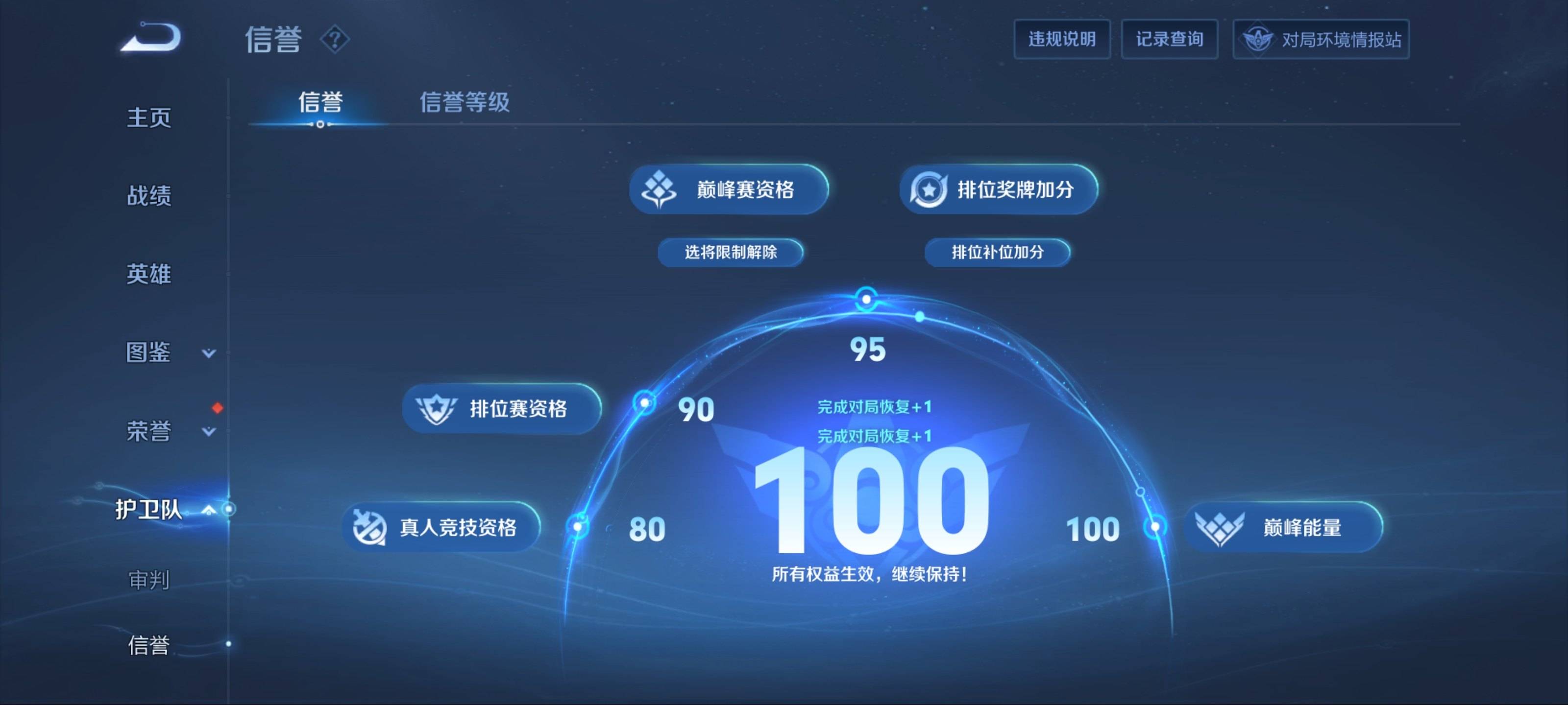 WZQM3189719王者荣耀账号详情图5 WZQM3189719王者荣耀账号详情图5
