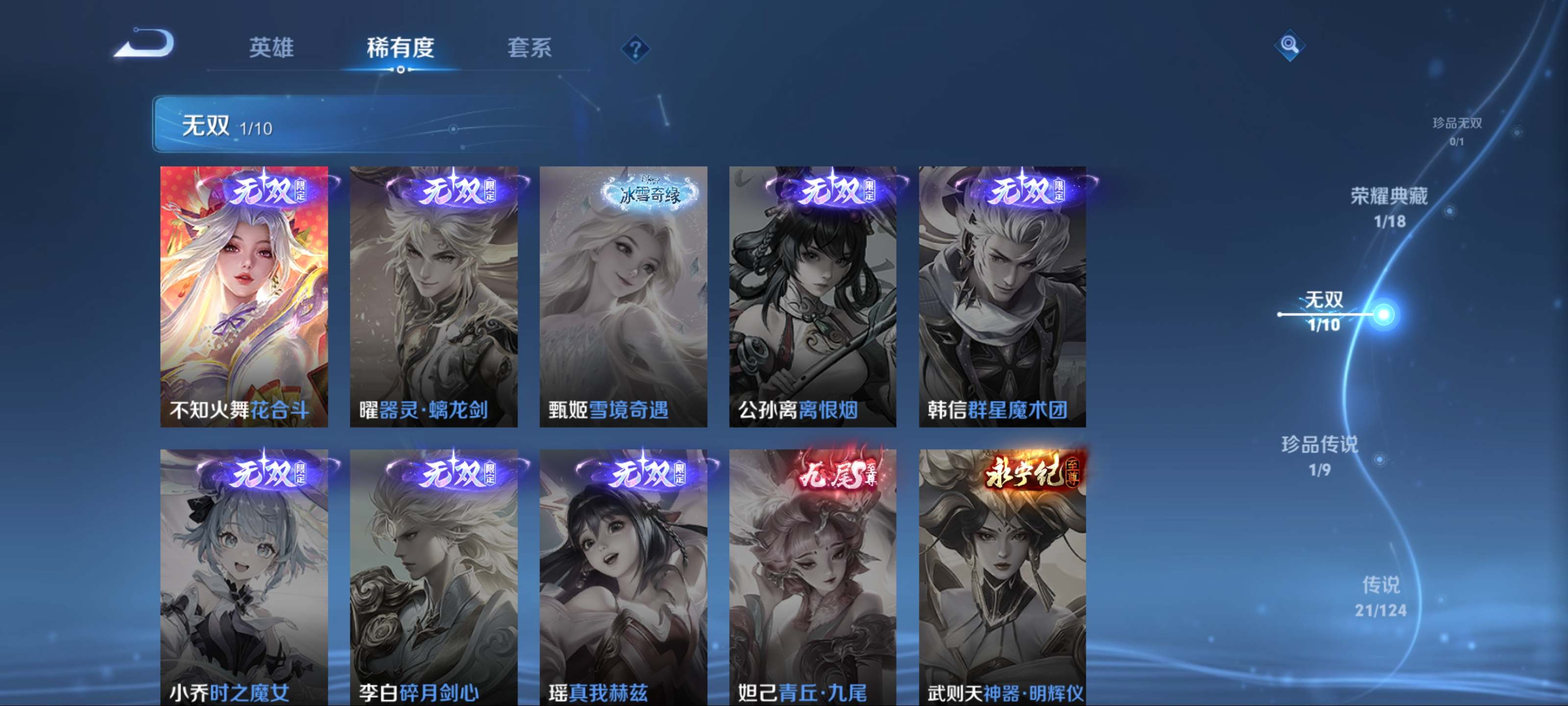 WZQM3189719王者荣耀账号详情图7 WZQM3189719王者荣耀账号详情图7