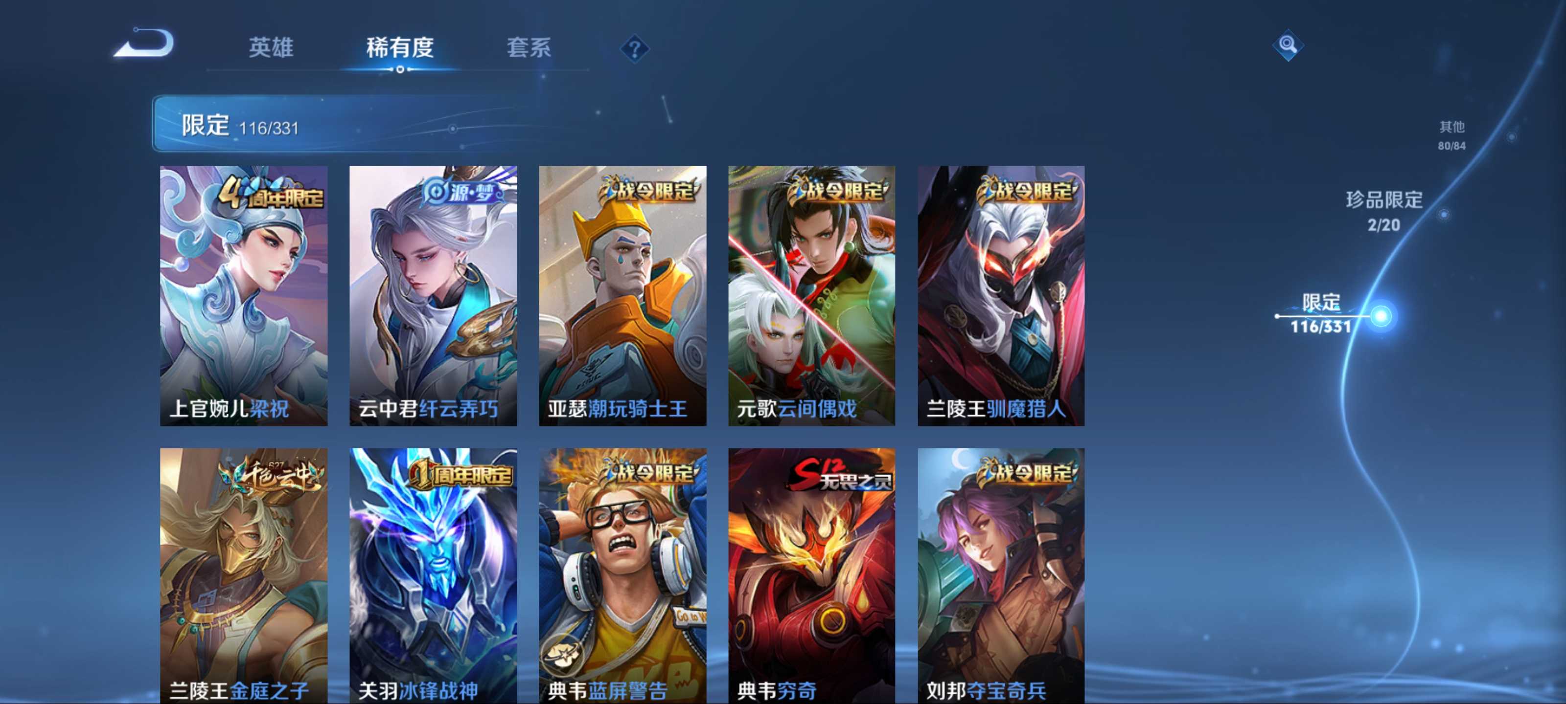 WZQM3189719王者荣耀账号详情图12 WZQM3189719王者荣耀账号详情图12