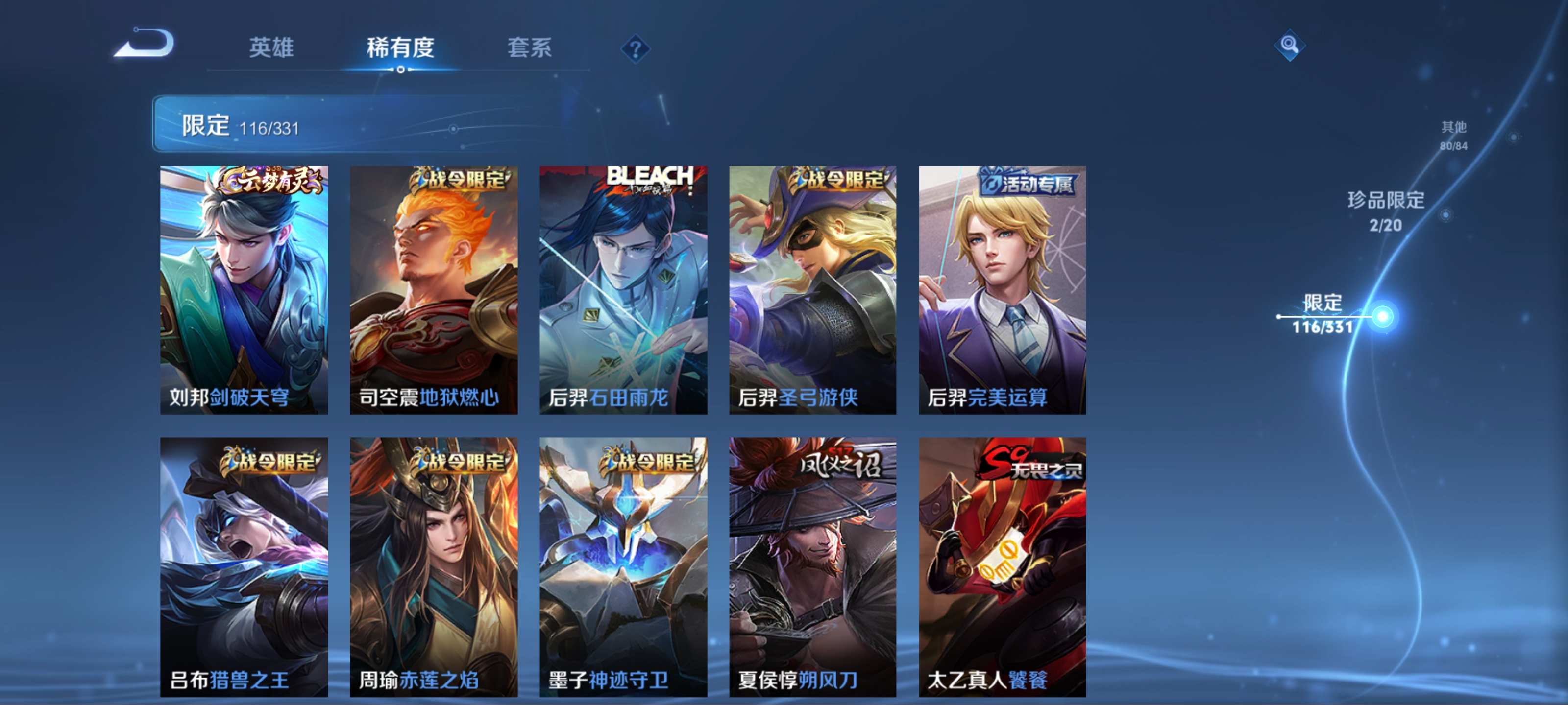 WZQM3189719王者荣耀账号详情图13 WZQM3189719王者荣耀账号详情图13