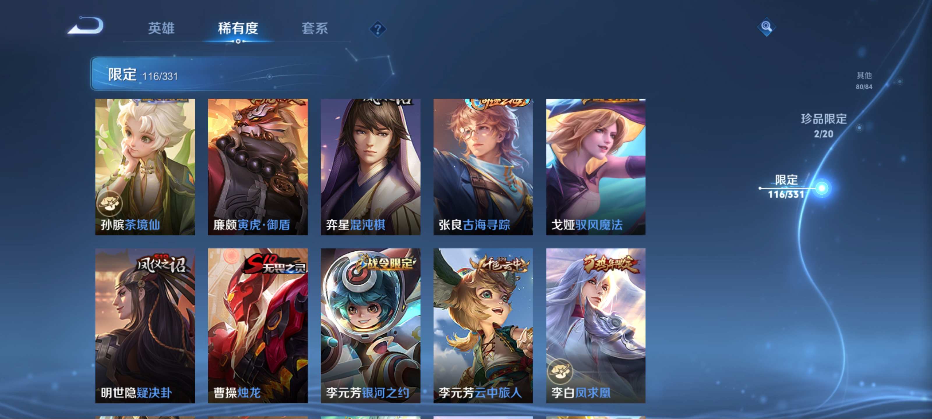 WZQM3189719王者荣耀账号详情图15 WZQM3189719王者荣耀账号详情图15
