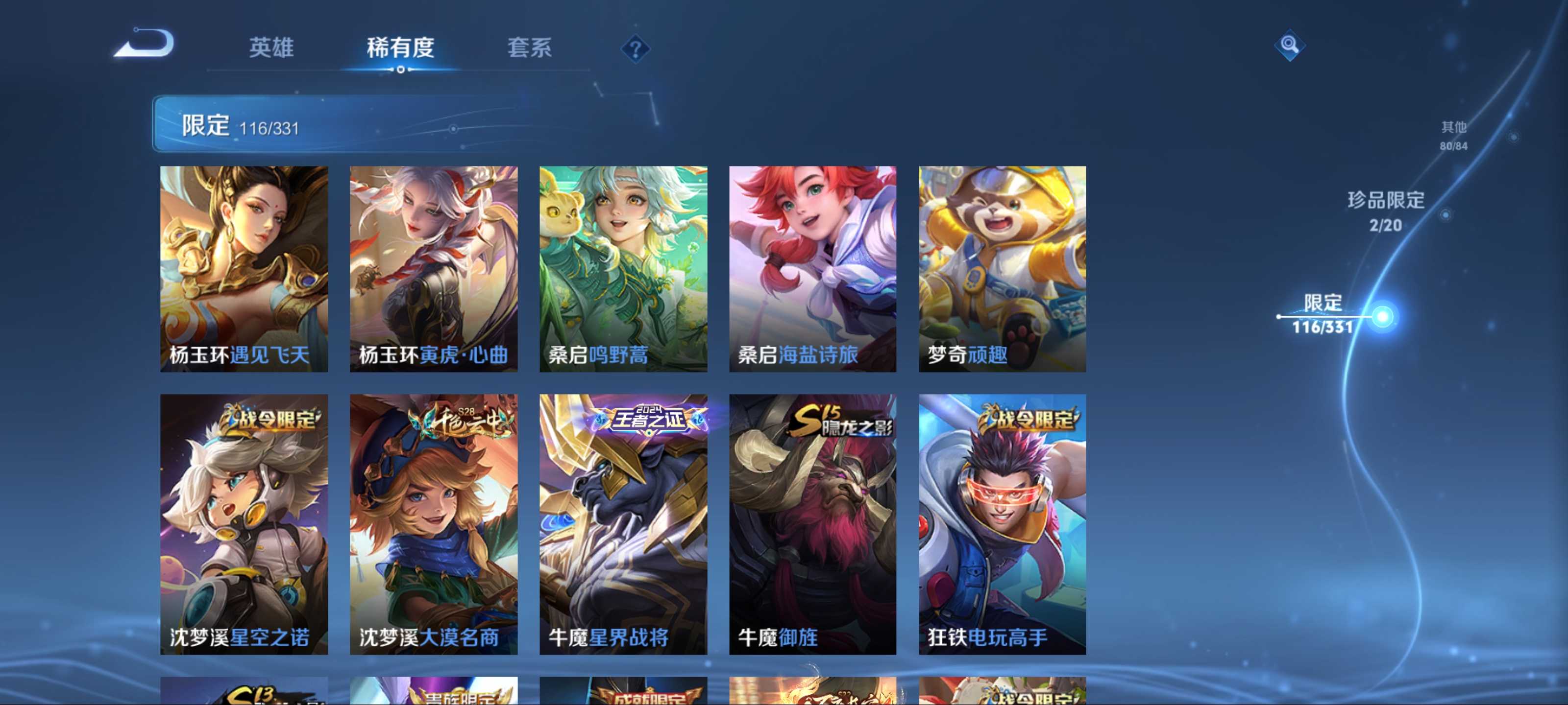 WZQM3189719王者荣耀账号详情图16 WZQM3189719王者荣耀账号详情图16
