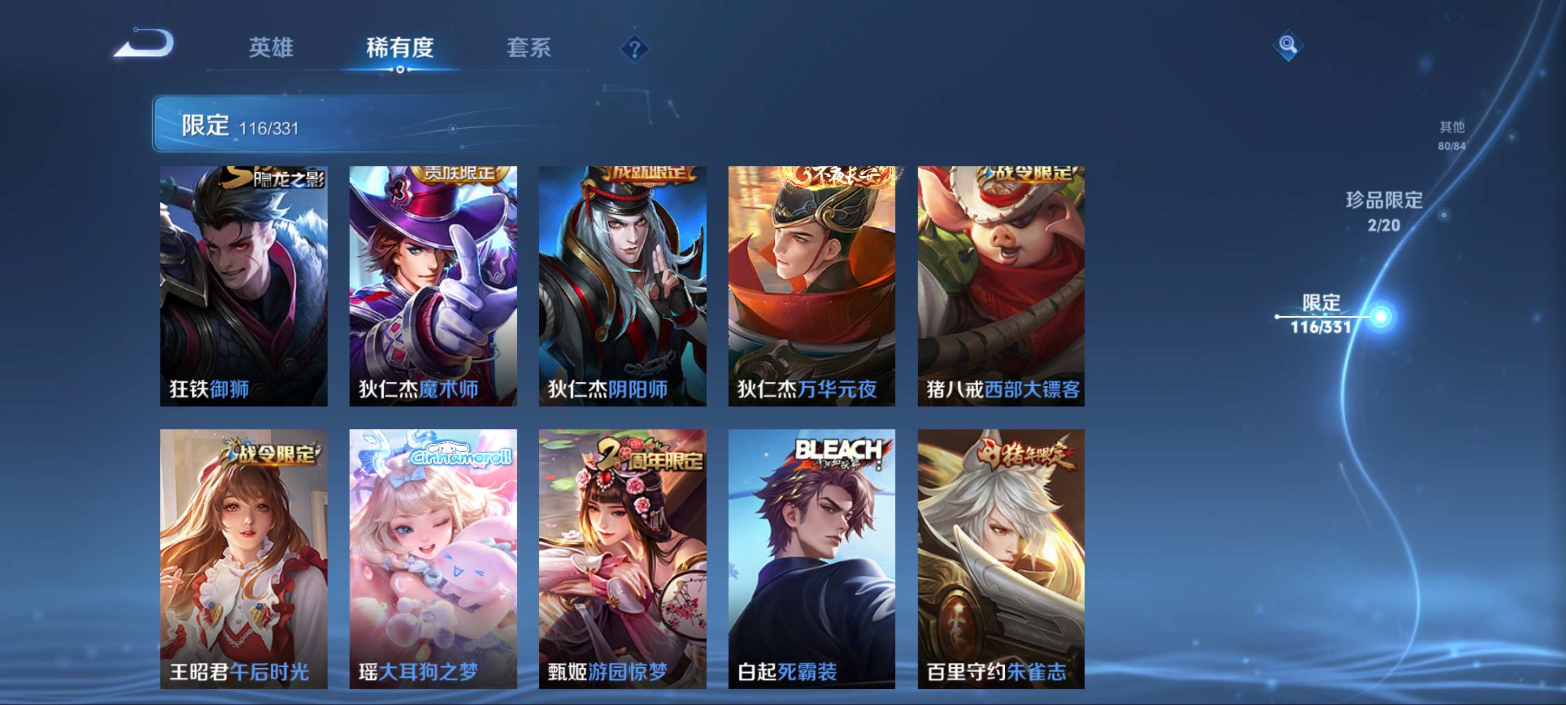 WZQM3189719王者荣耀账号详情图17 WZQM3189719王者荣耀账号详情图17