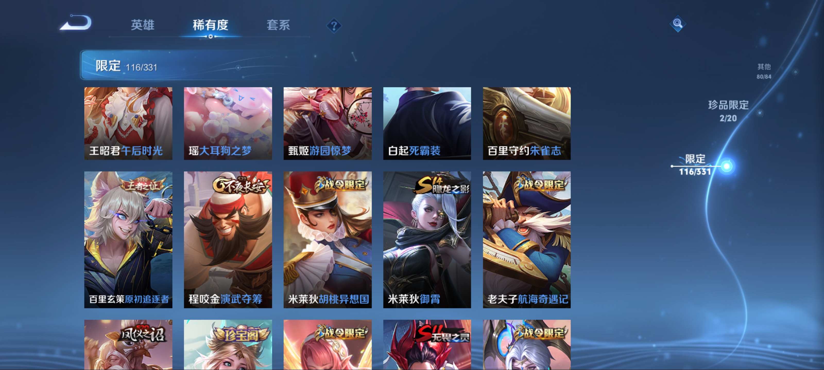 WZQM3189719王者荣耀账号详情图18 WZQM3189719王者荣耀账号详情图18