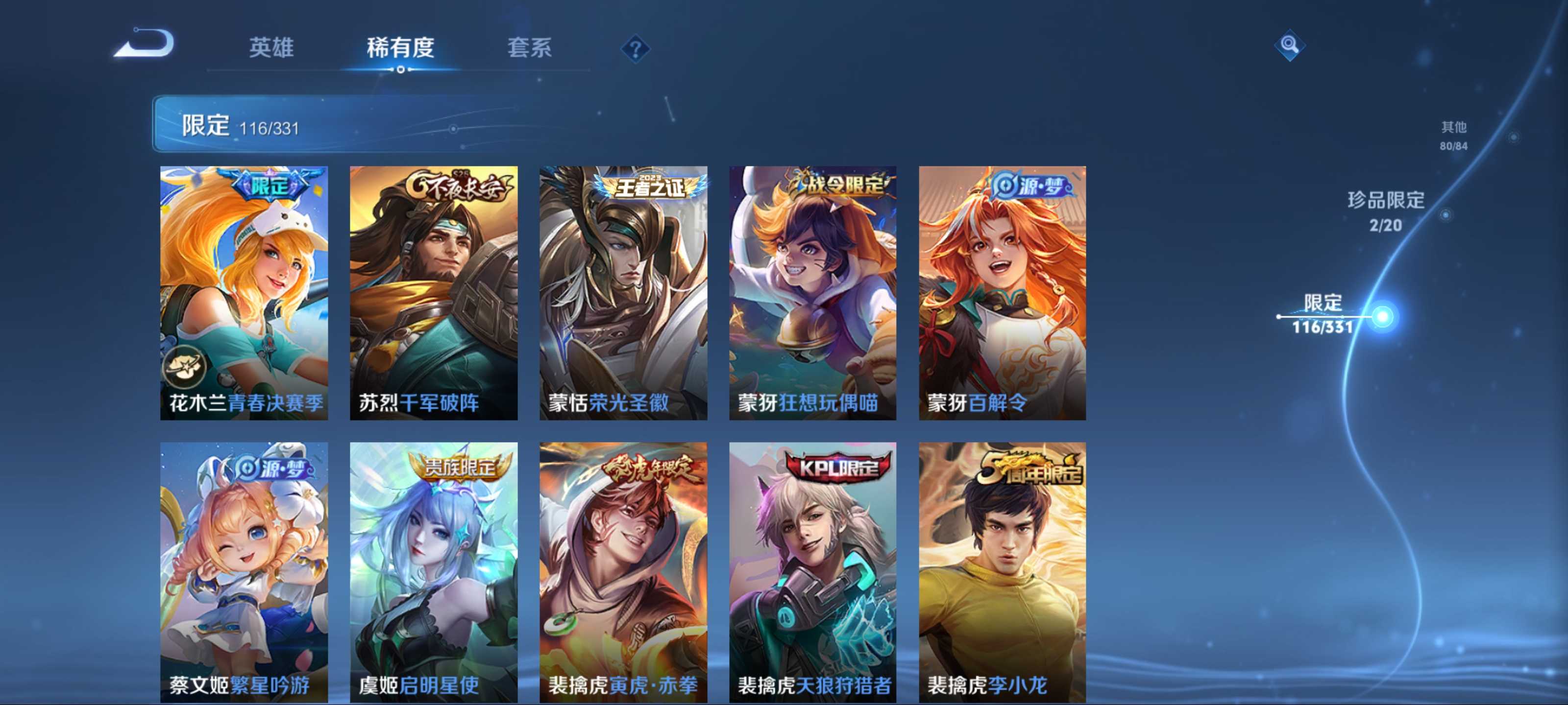 WZQM3189719王者荣耀账号详情图20 WZQM3189719王者荣耀账号详情图20
