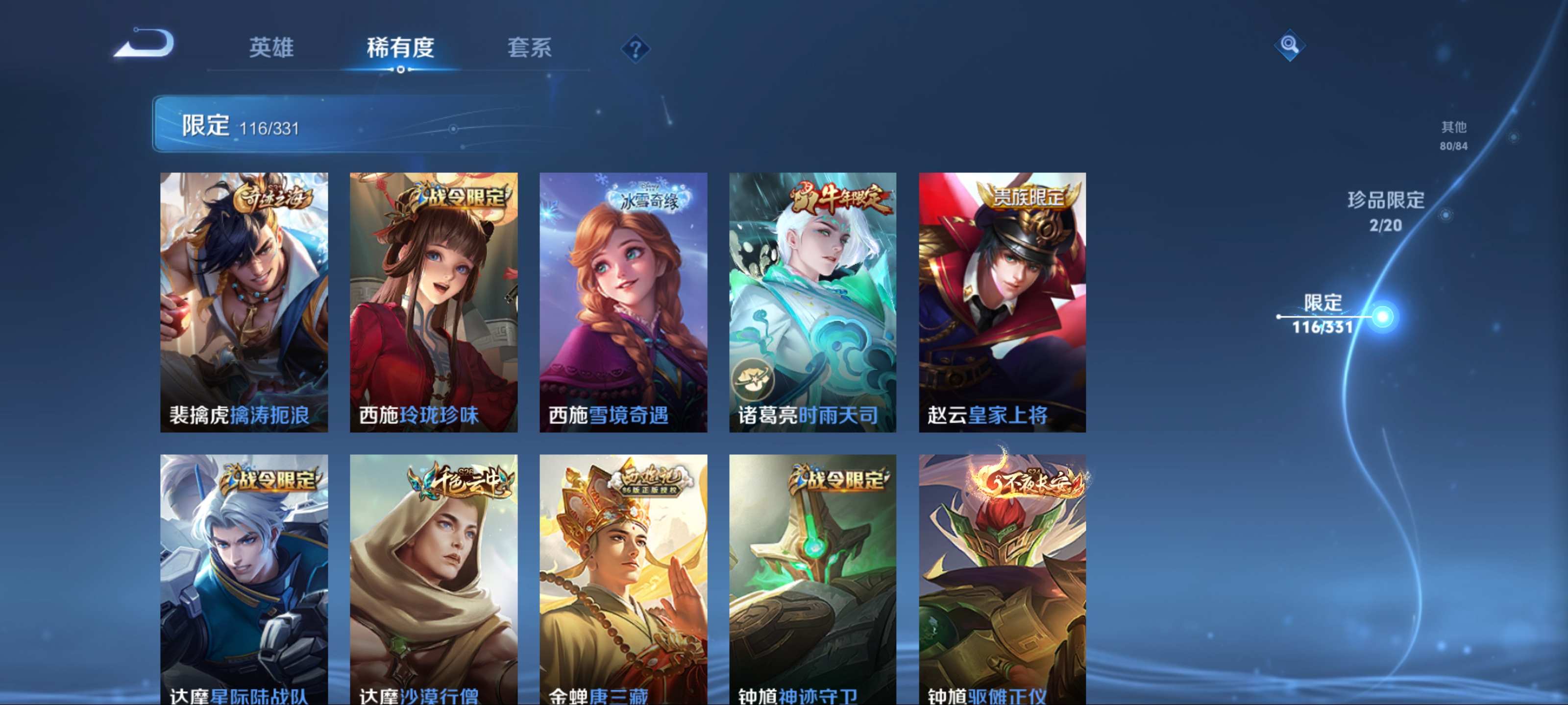 WZQM3189719王者荣耀账号详情图21 WZQM3189719王者荣耀账号详情图21