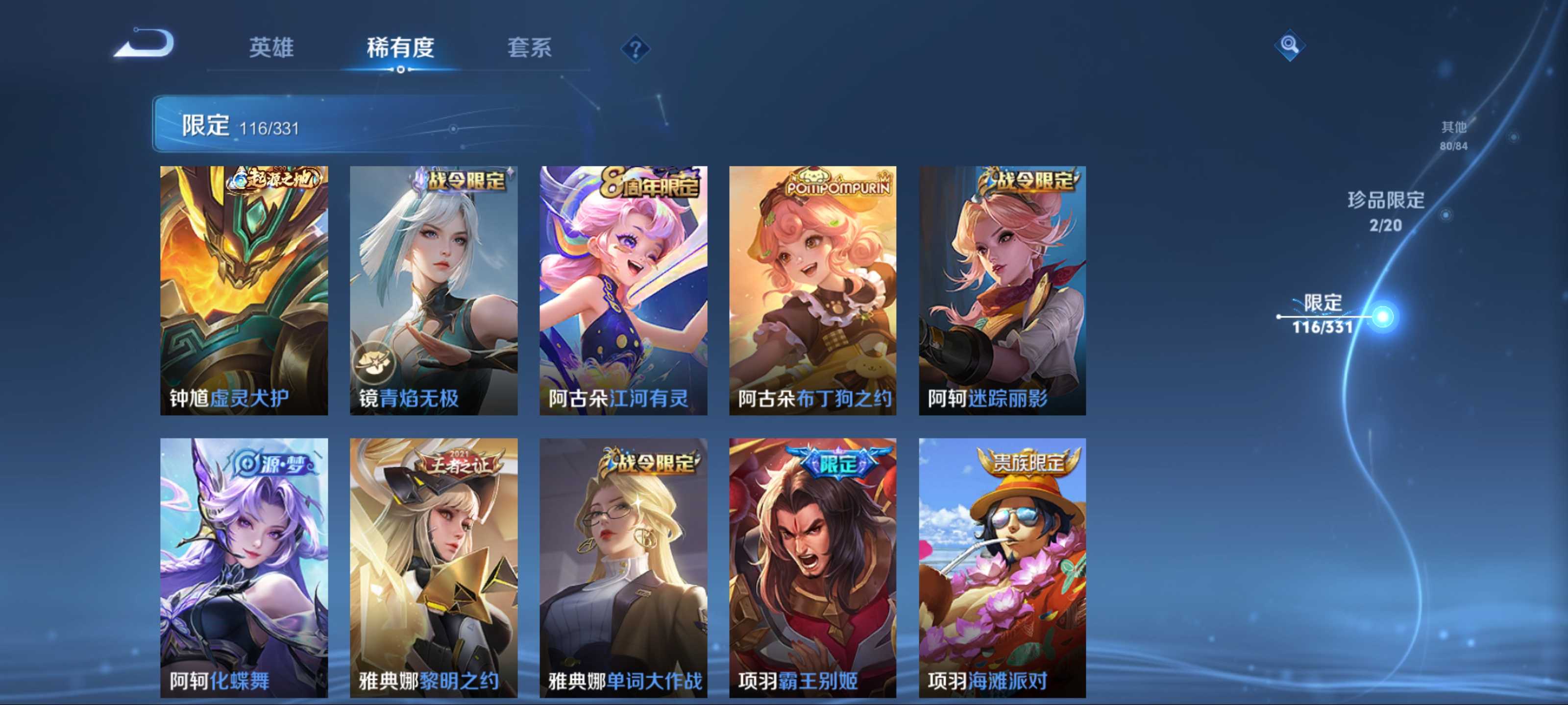 WZQM3189719王者荣耀账号详情图22 WZQM3189719王者荣耀账号详情图22