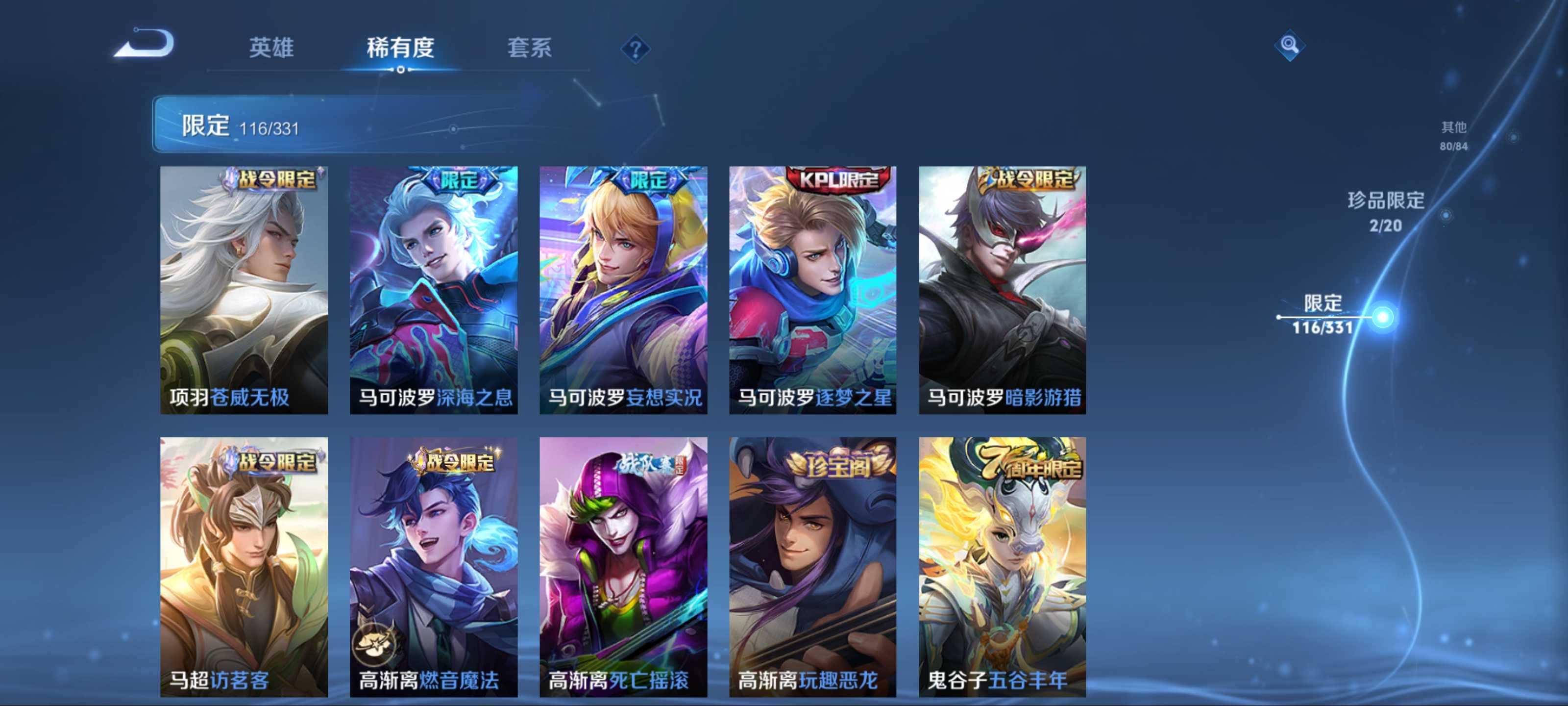 WZQM3189719王者荣耀账号详情图23 WZQM3189719王者荣耀账号详情图23