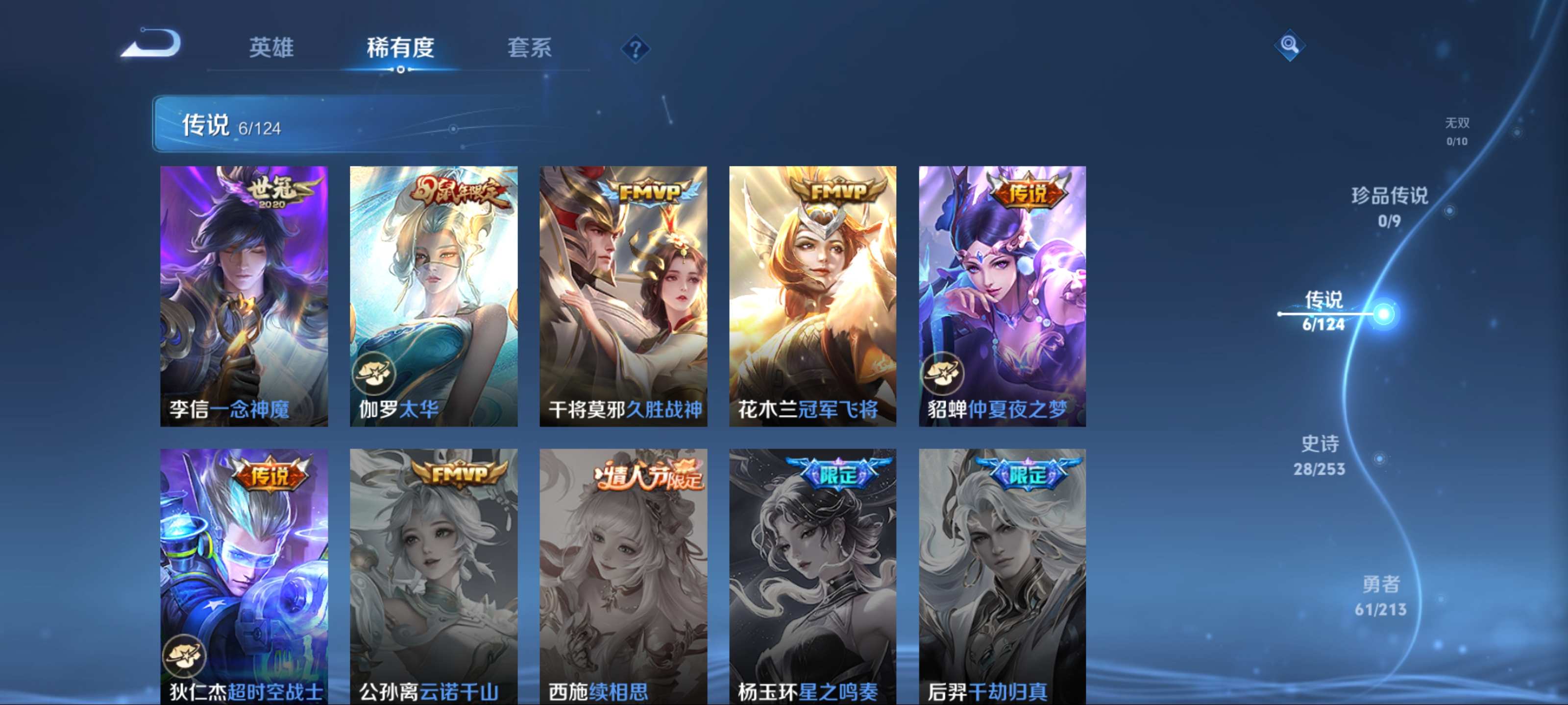 WZCMW3201313王者荣耀账号详情图7