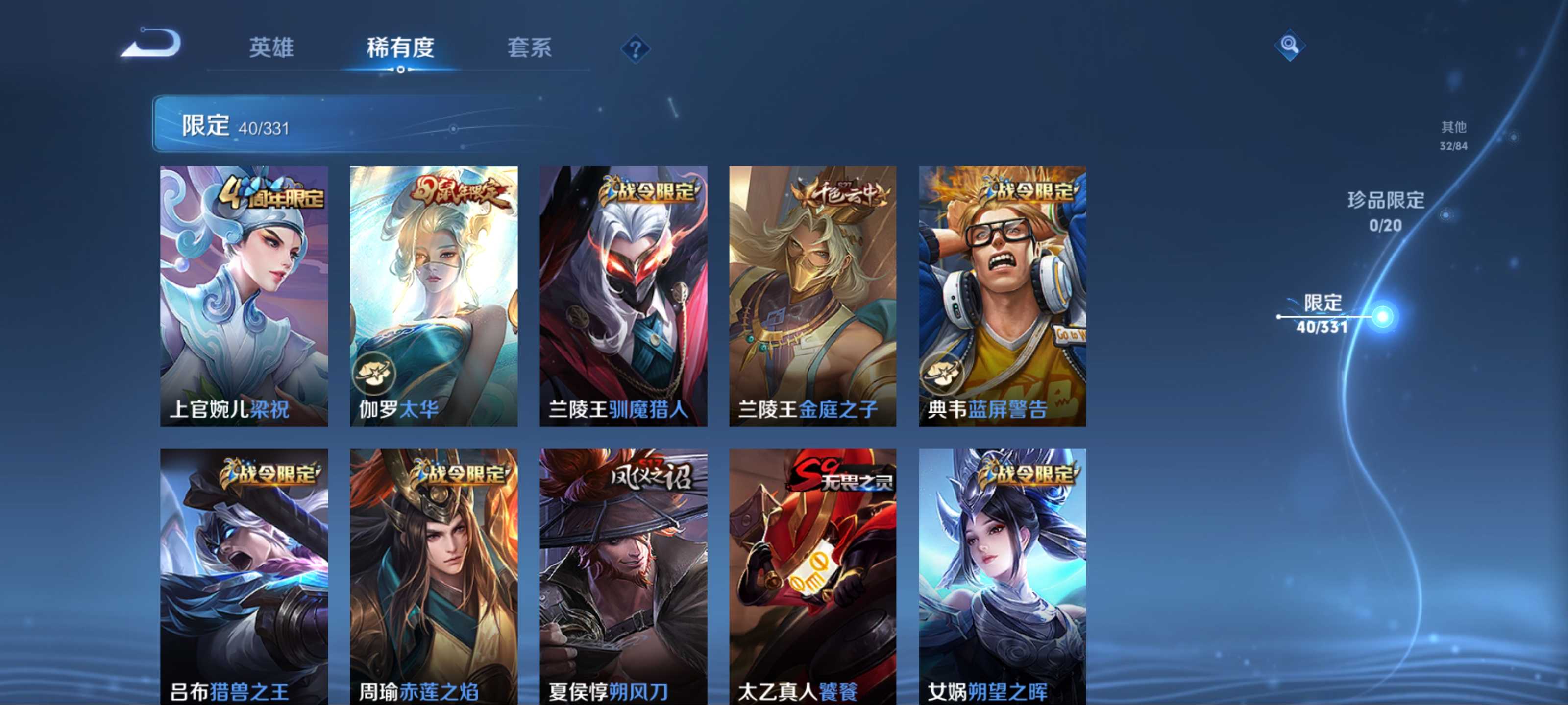 WZCMW3201313王者荣耀账号详情图8