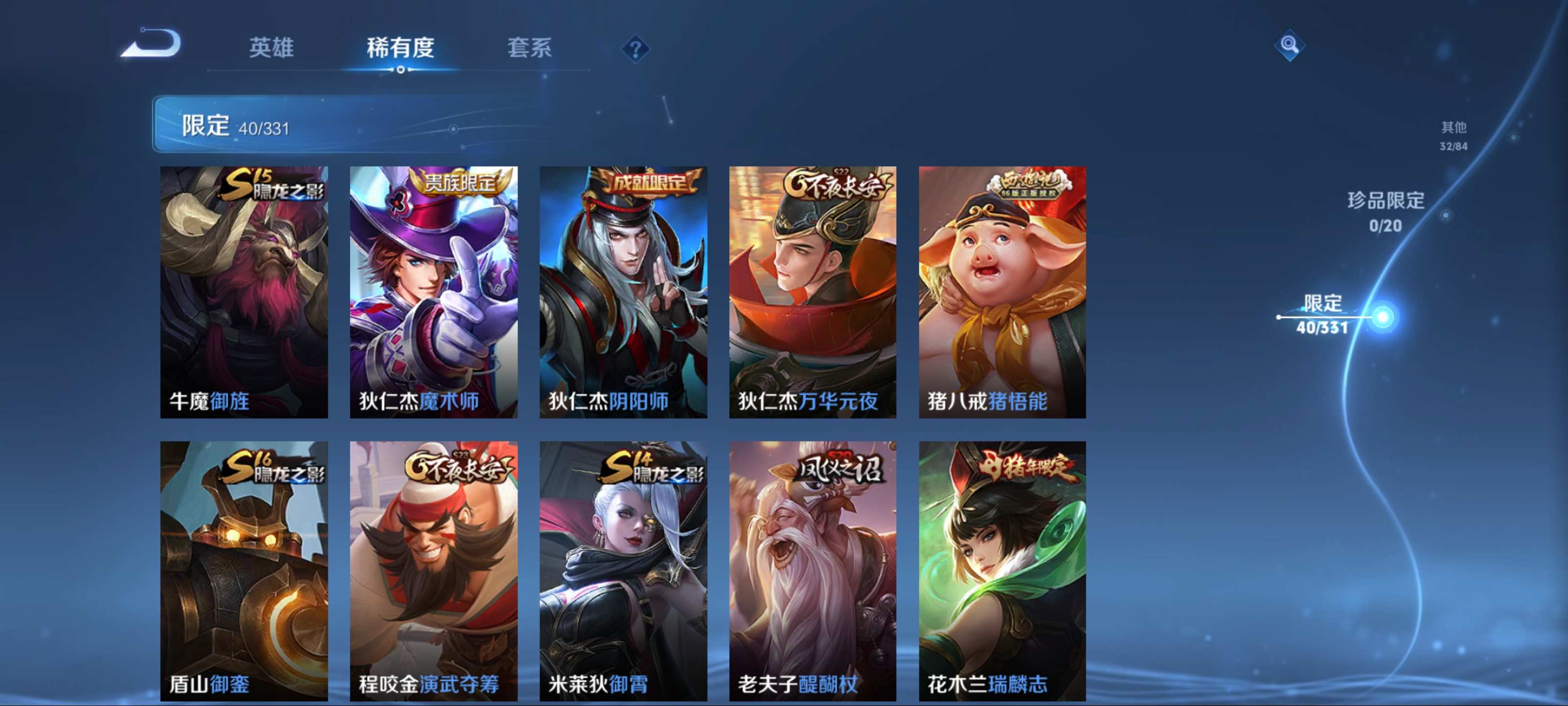 WZCMW3201313王者荣耀账号详情图10