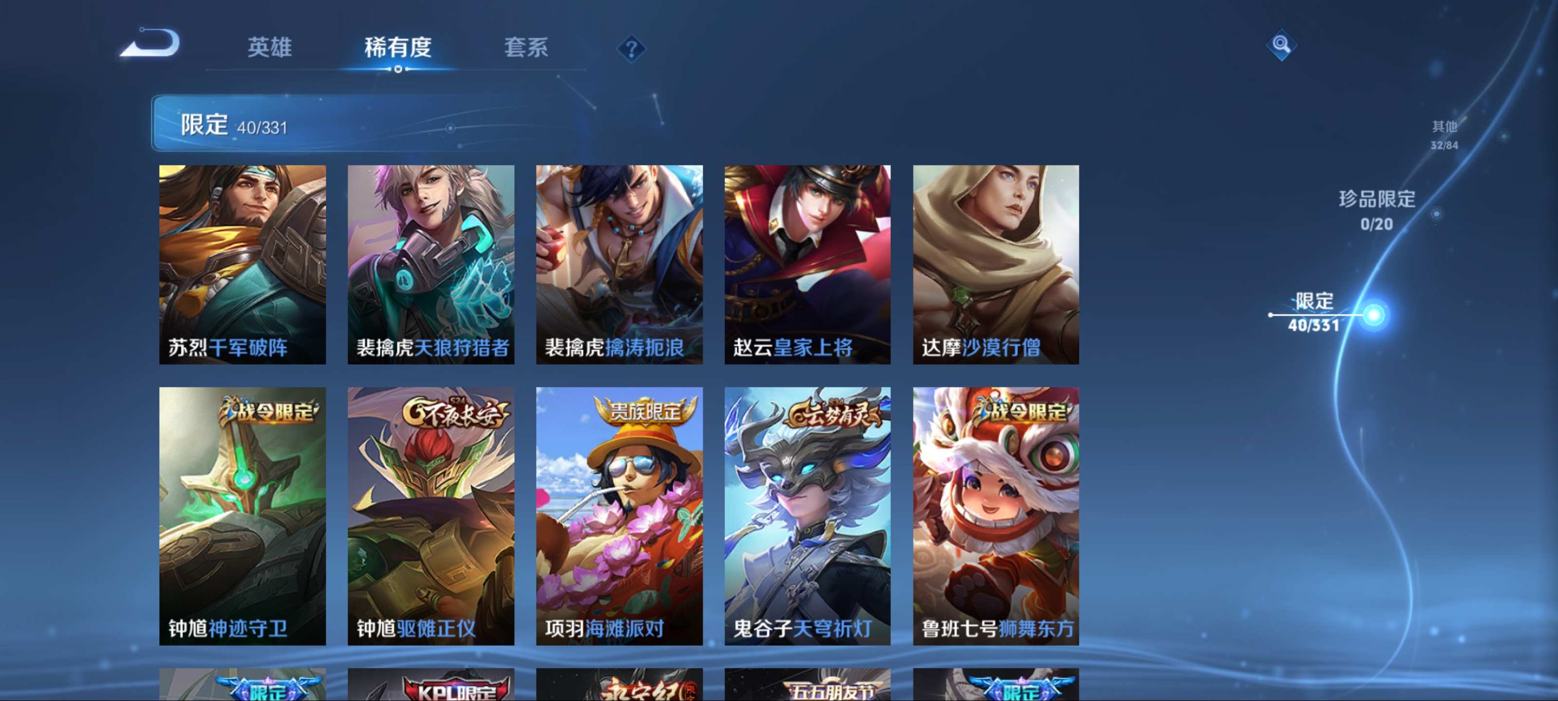 WZCMW3201313王者荣耀账号详情图11