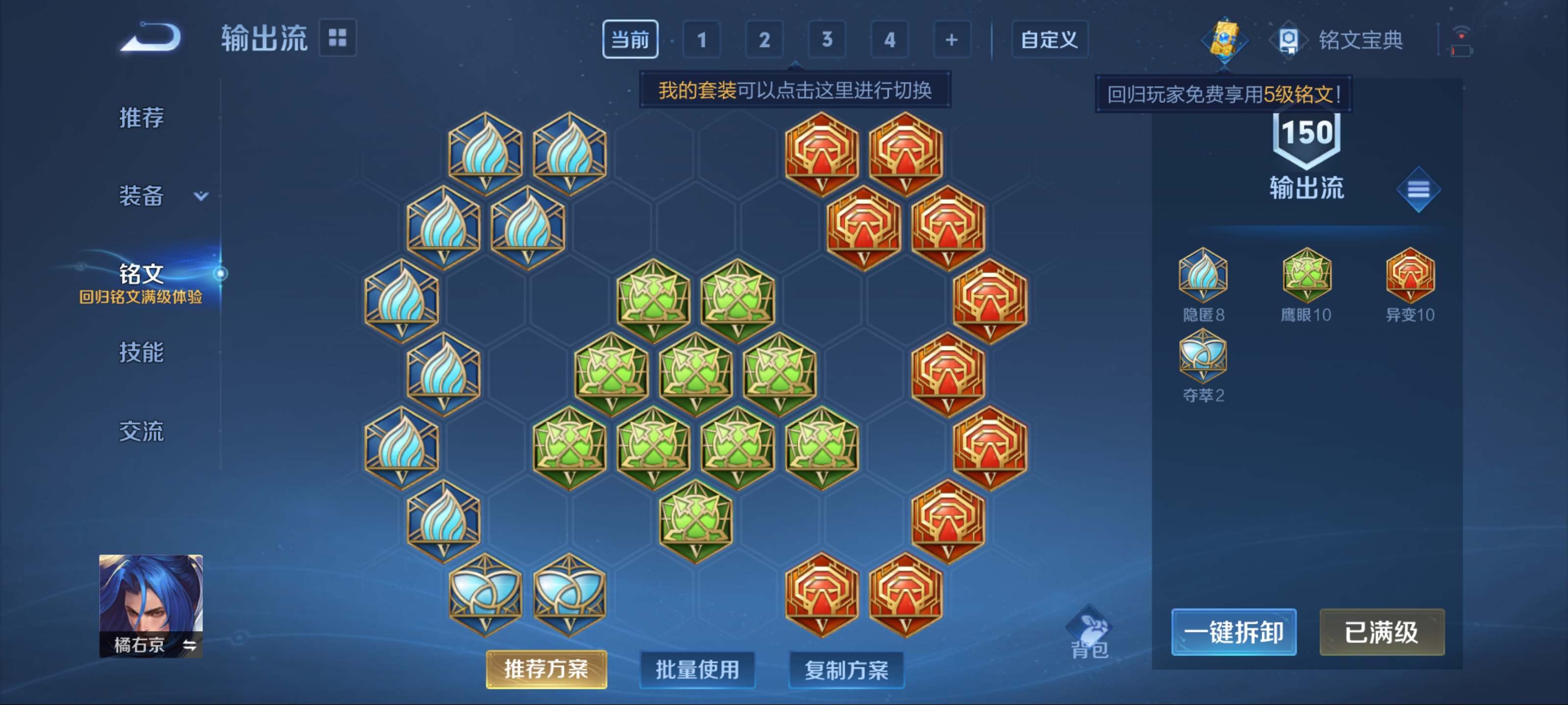 WZCMW3201313王者荣耀账号详情图12
