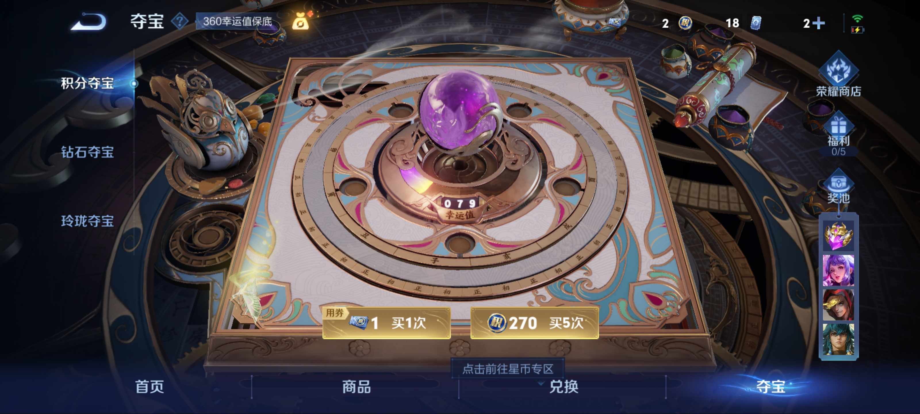 WZCMW3201313王者荣耀账号详情图14