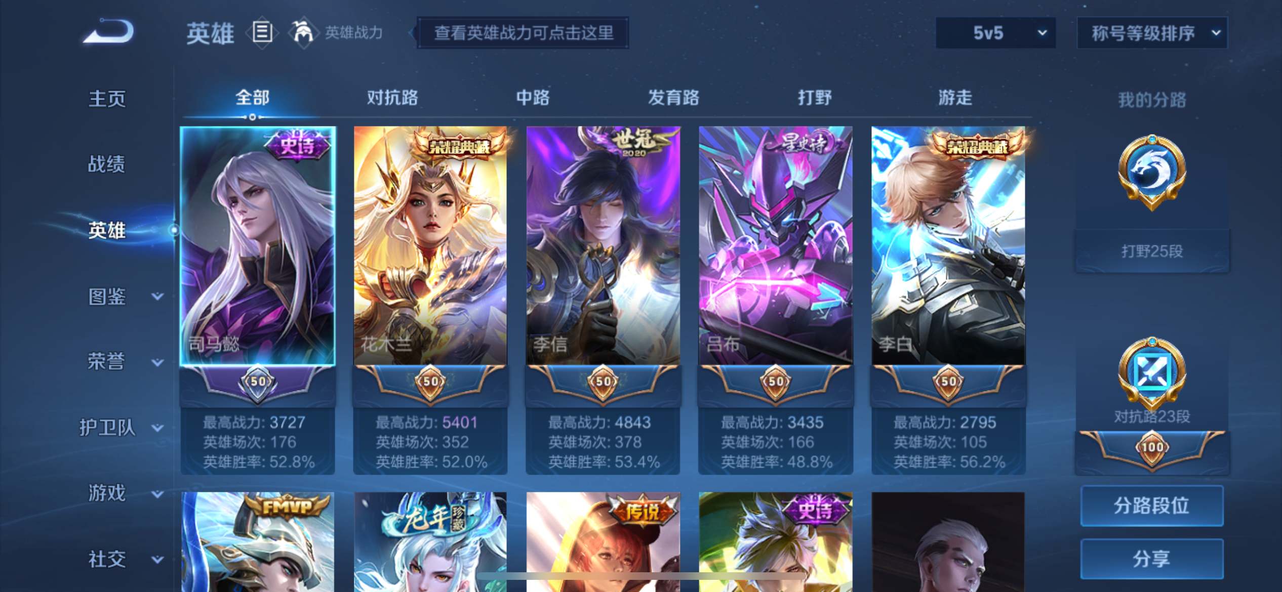 WZKG3189696王者荣耀账号详情图3 WZKG3189696王者荣耀账号详情图3
