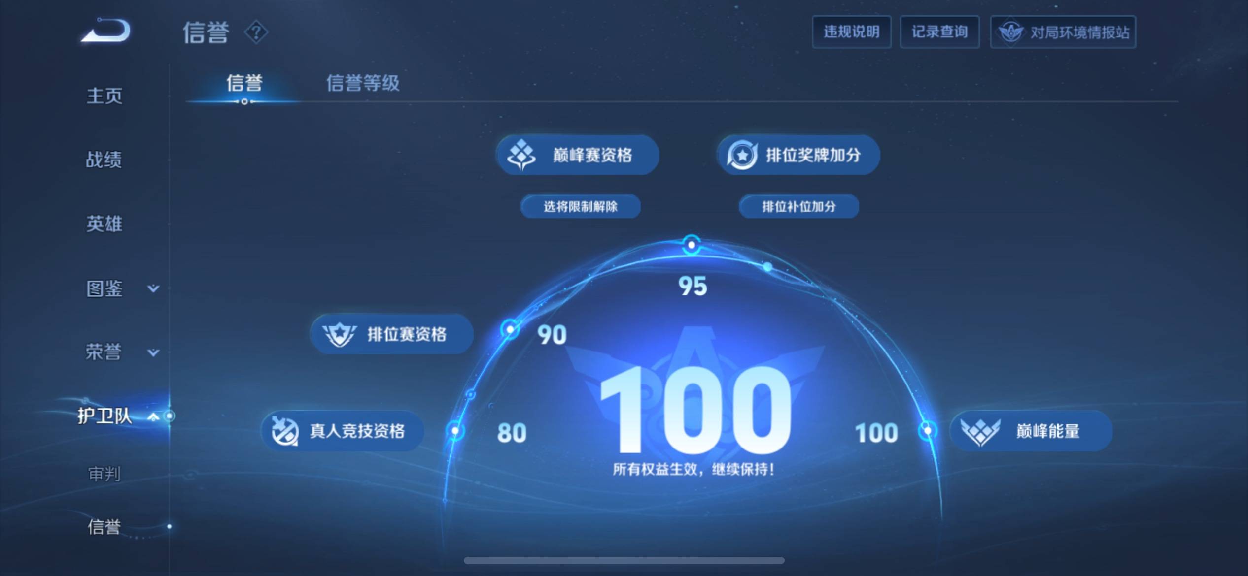 WZKG3189696王者荣耀账号详情图6 WZKG3189696王者荣耀账号详情图6